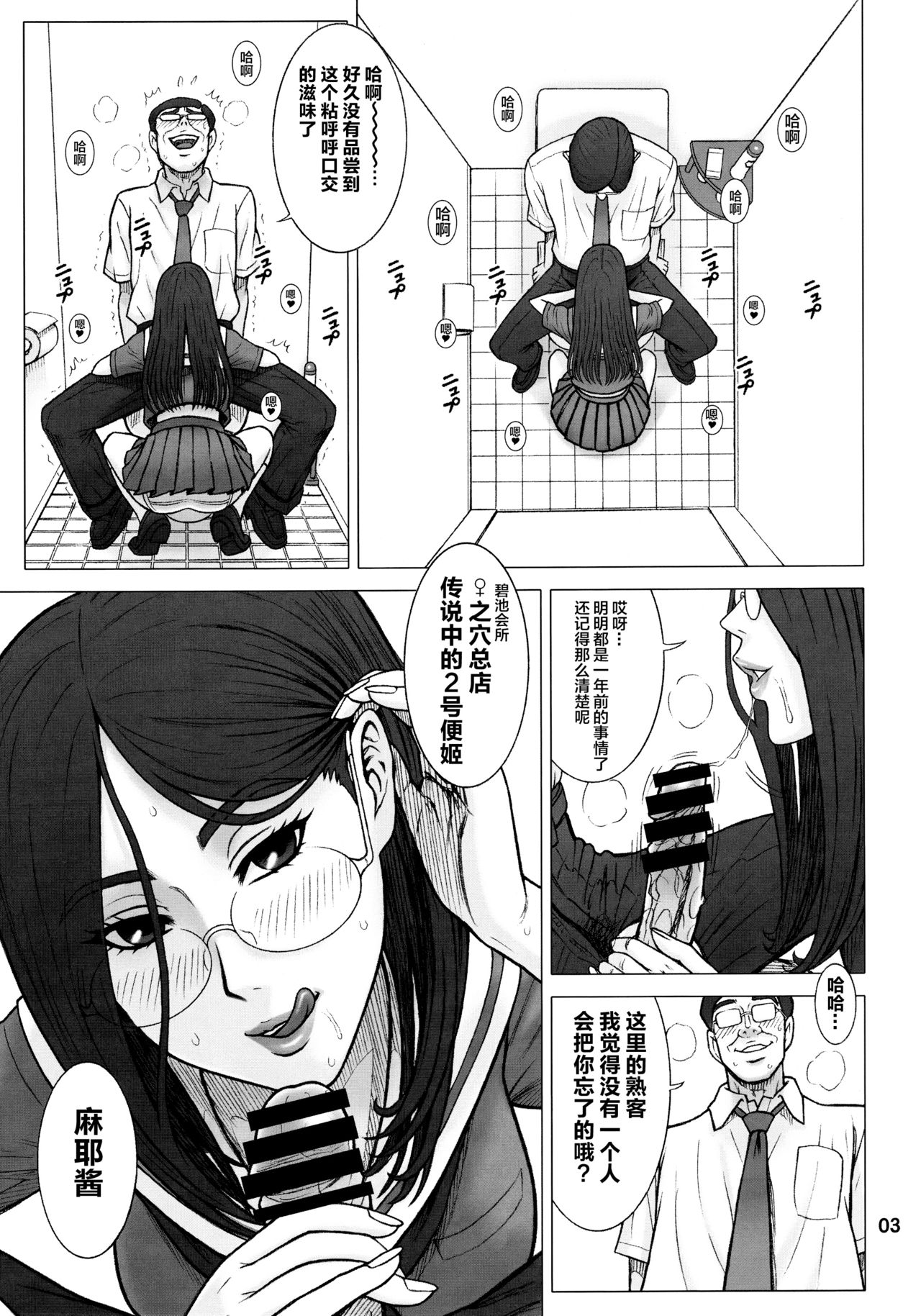 (C88) [Kaiten Sommelier (13.)] 33Kaiten - Majime Bitch no Kousai Hou.全集P2