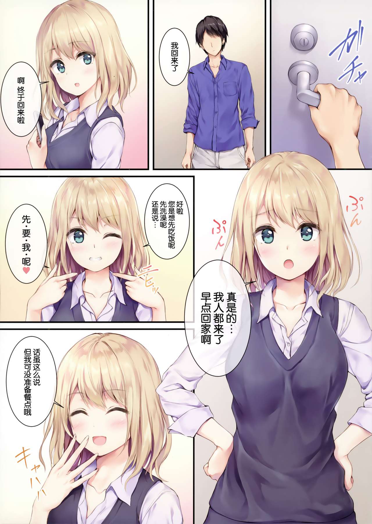 (COMIC1☆16) [Multi-Type (pasdar)] Gohan wa Nai kara Ofuro to Watashi Docchi ni Suru?全集P2