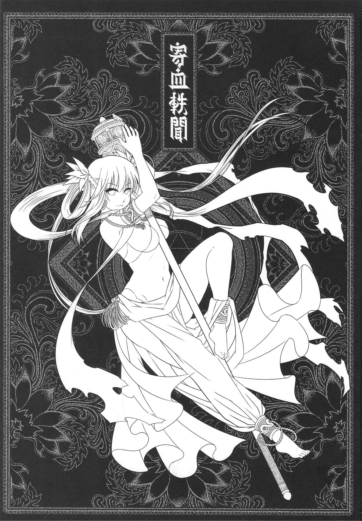 [San Se Fang (Heiqing Langjun)] Tales of BloodPact Vol.2 (Chinese)全集P2