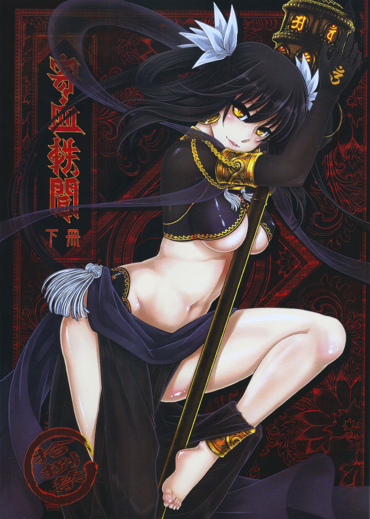 [San Se Fang (Heiqing Langjun)] Tales of BloodPact Vol.2 (Chinese)全集P1