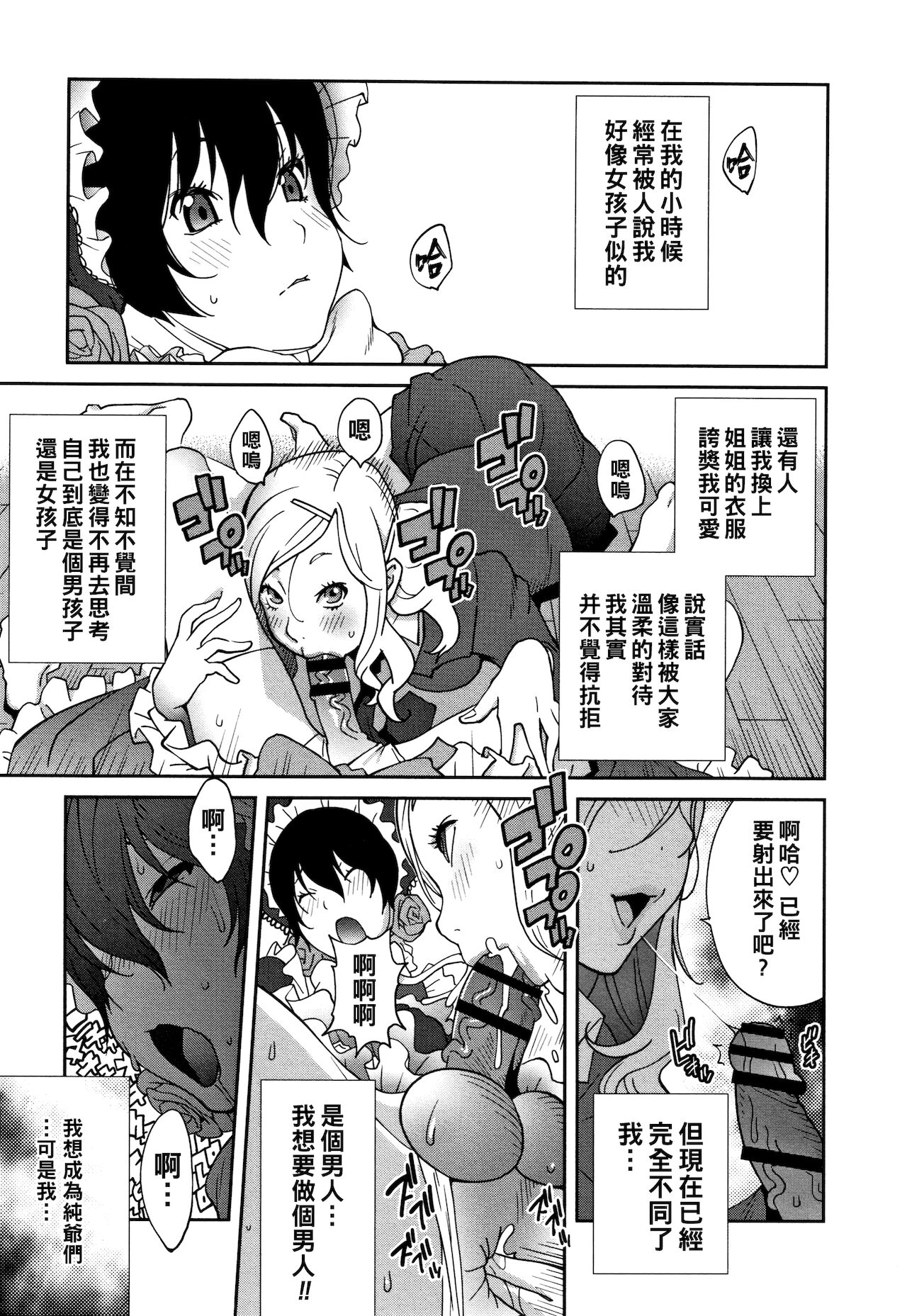 [Kotoyoshi Yumisuke] Haha to Ane to Aoi Ichigo no Fromage Ch. 3 (Honyu Sikuhakku) [Chinese]全集P1