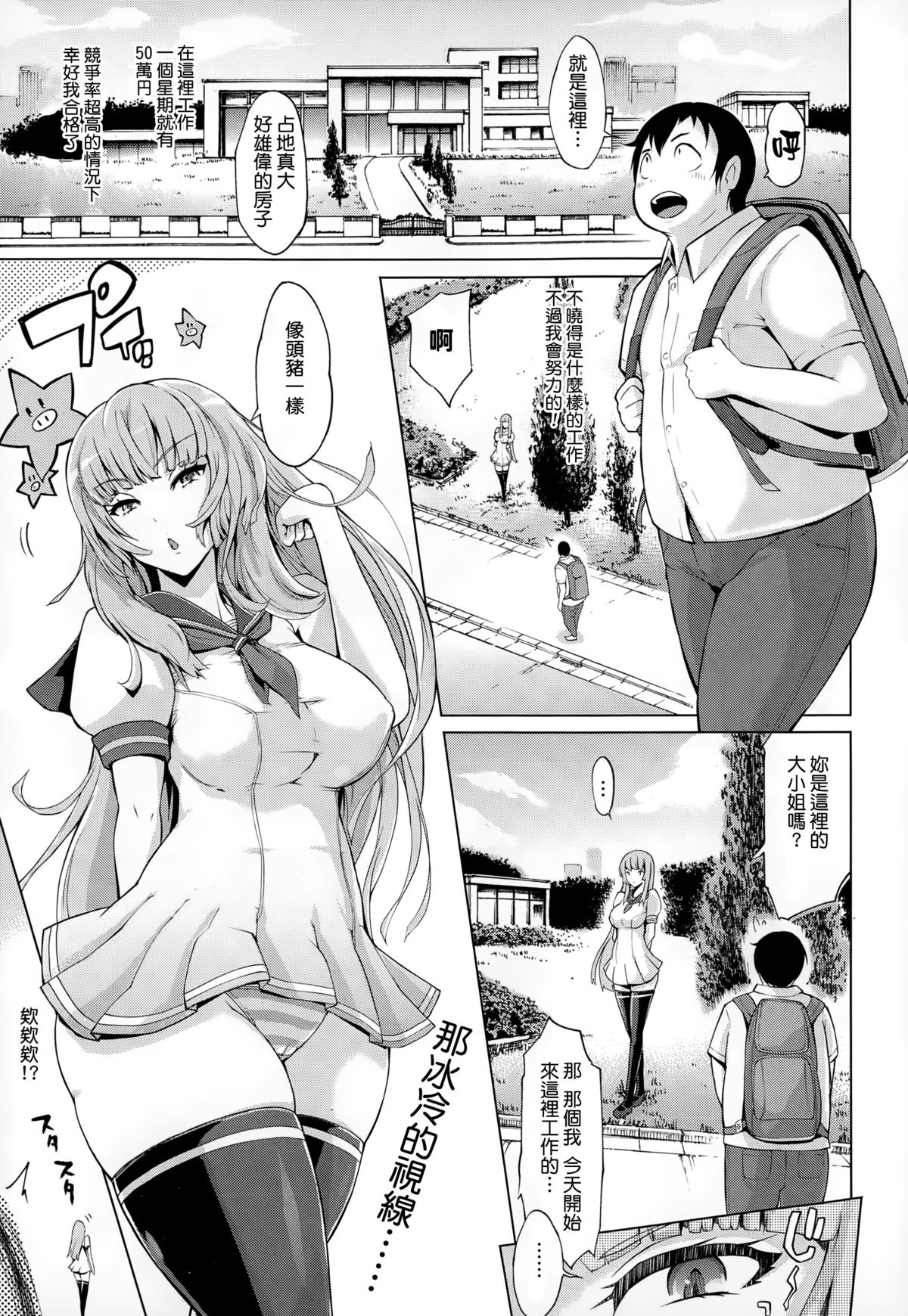 [Yunioshi] Buta-san to Oyakodon (Comic Tenma 2015-01) [Chinese] [全集P1