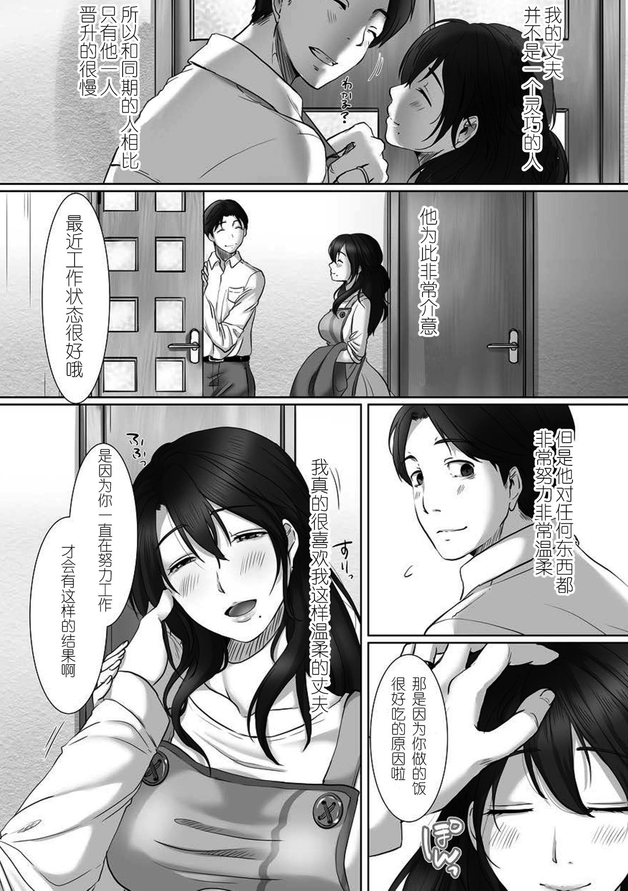 [Kokudakaya] Netorarezuma no Koufukuron (comic KURiBERON DUMA 2018-07 Vol. 09全集P2