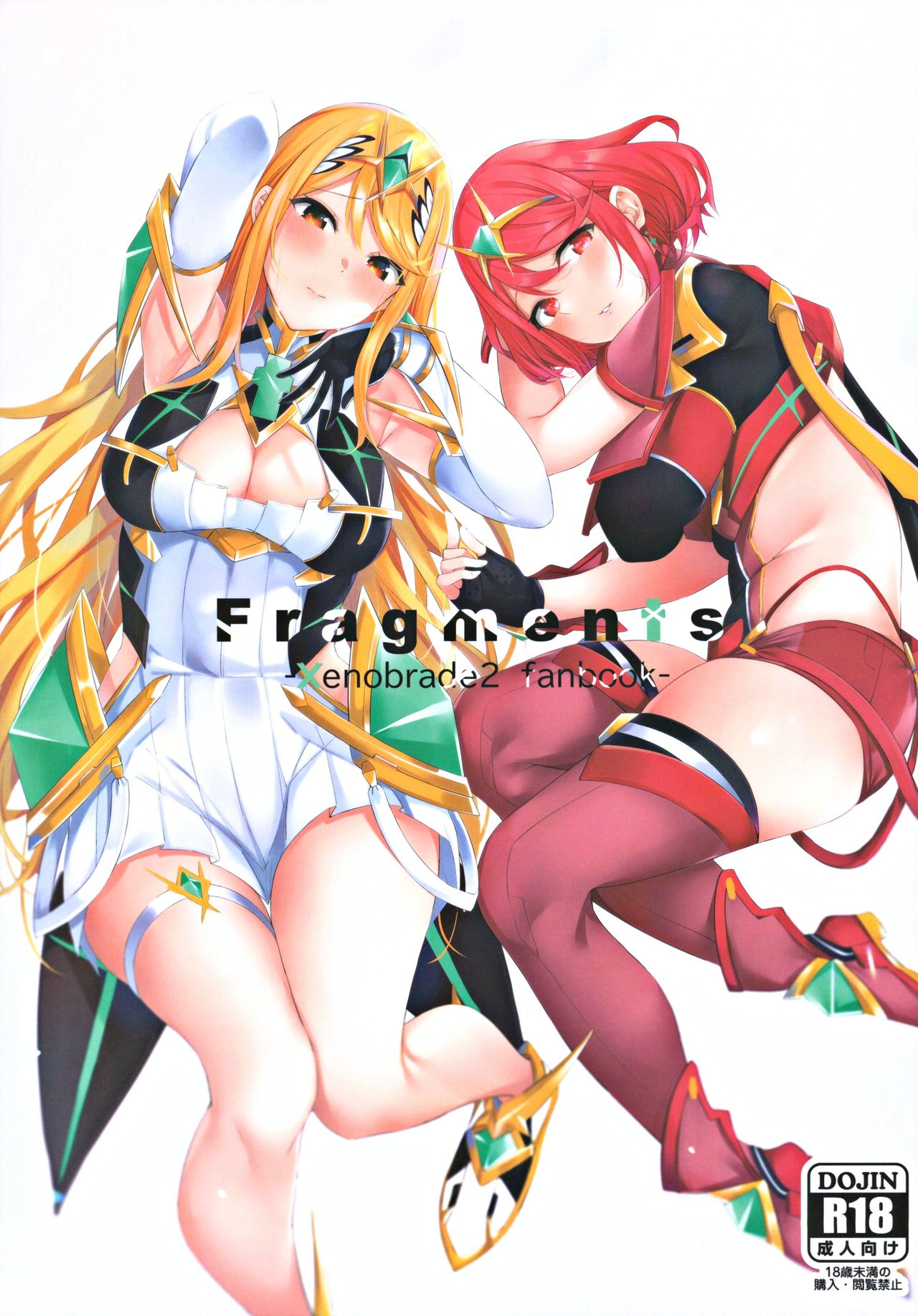 (C97) [Toratepotto (Tetora)] Fragments全集P1