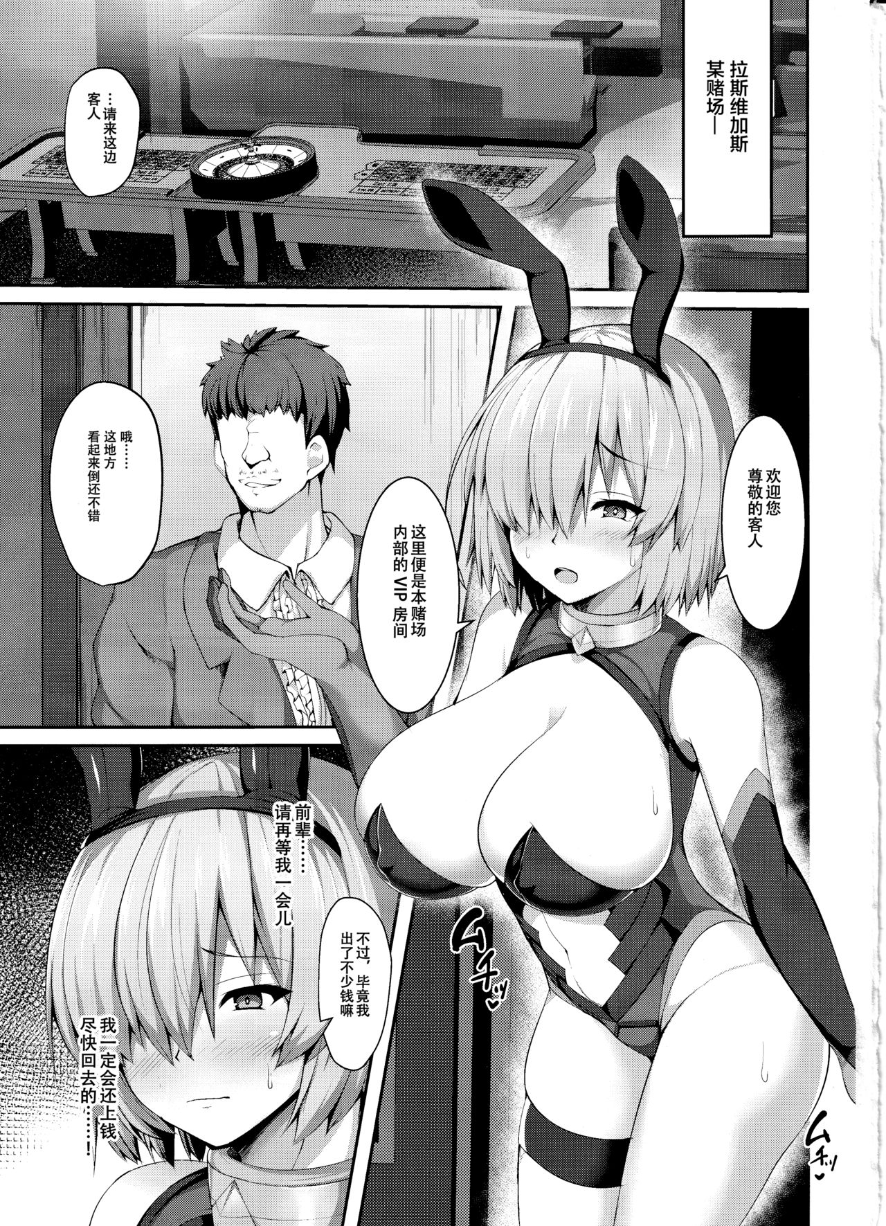 (C97) [Asanebou Crisis (Akaneman)] Sex Hensai Ura Casino Mash Kyrielight (Fate/Grand Order) [Chinese]全集P2