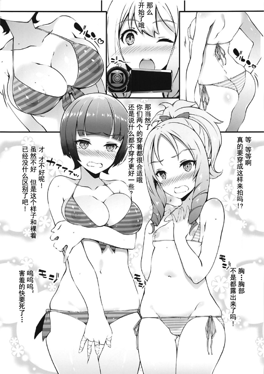 (C92) [羊小屋 (橘由宇)] エロマンガ先生パコパコ撮影会全集P2