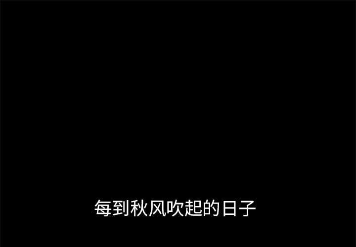 寄生亲家第1话P2