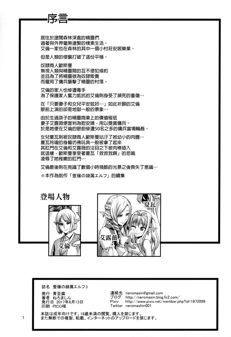 [Dr.阿虫] 阿虫虫生化危機 [中国語]全集P2