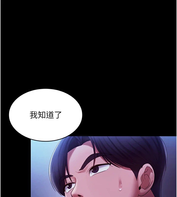 老板娘的诱惑第39话-阴险 老板娘的性倾向好P1