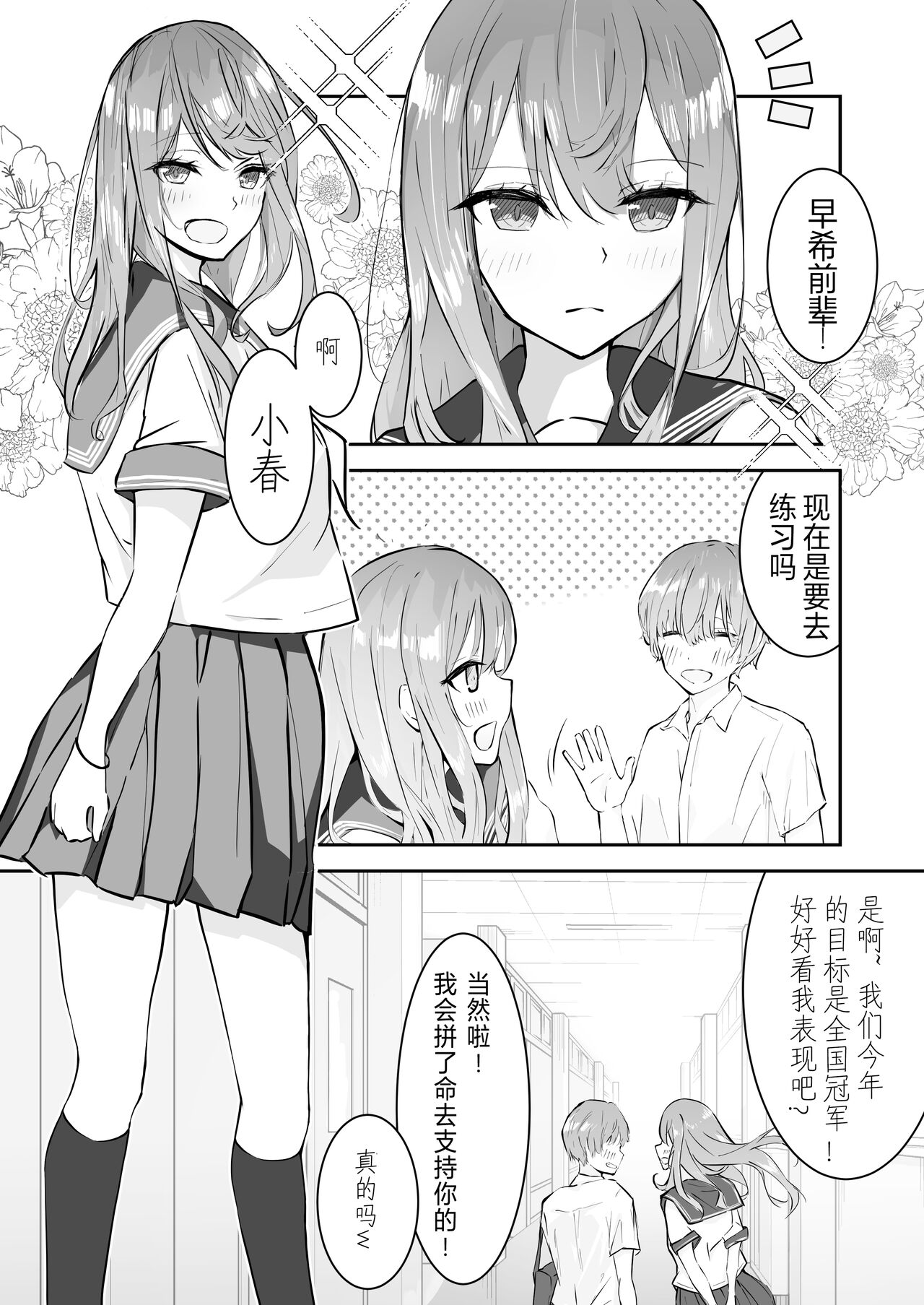 [Nanonan no Tei (Nanonanno)] JK Kuppuku Kousoku ~Aikidou Shoujo ga Maketa Hi~ | JK屈服拘束 ~合气道少女失败的日子~ [Chinese] [幸福的绅士个人汉化]全集P2