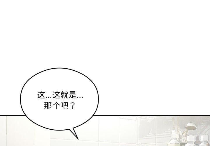 我靠升级逆袭成为大师第29话P1