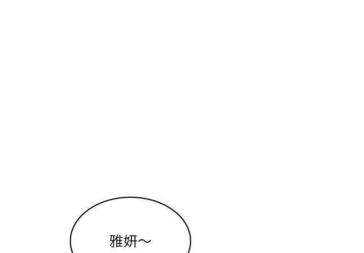 我靠升级逆袭成为大师第36话P1