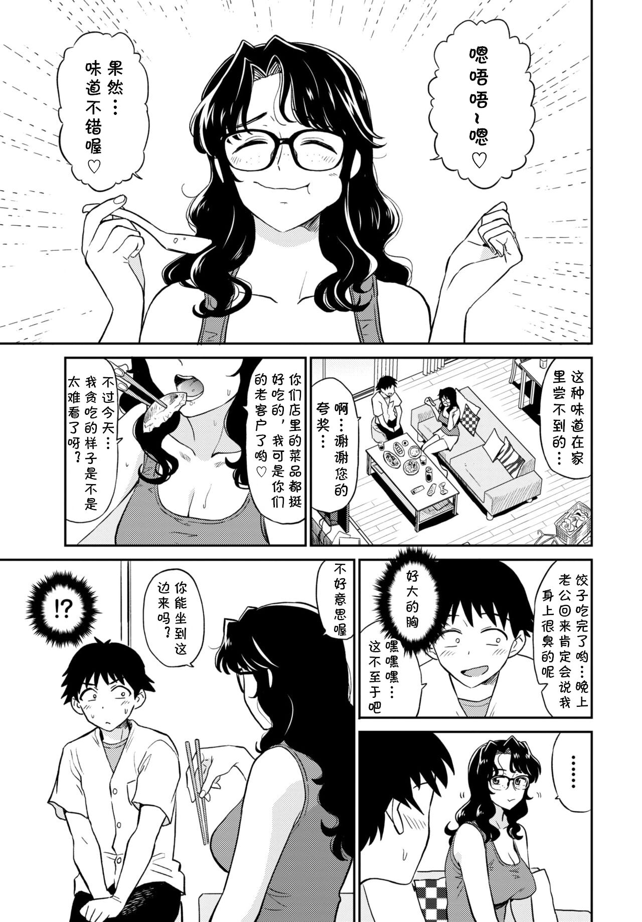 [Hatimoto] Chinbouken kara no Shisha (COMIC BAVEL 2020-06) [Chinese] [全集P2