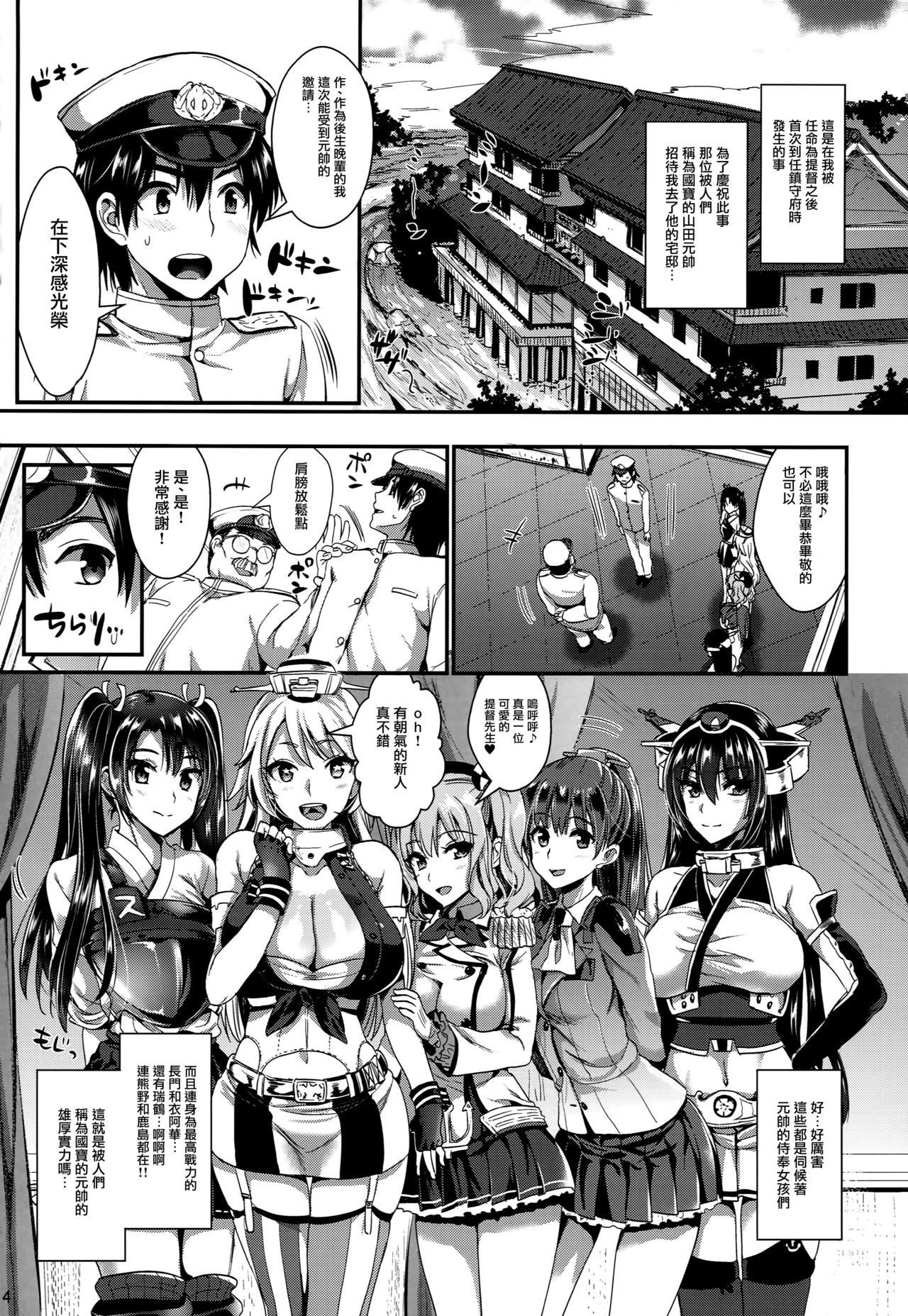 (C90) [YURIRU-RARIKA (Kojima Saya, Lazu)] Kanmusu Houshi (Kantai Collection -KanColle-)全集P2