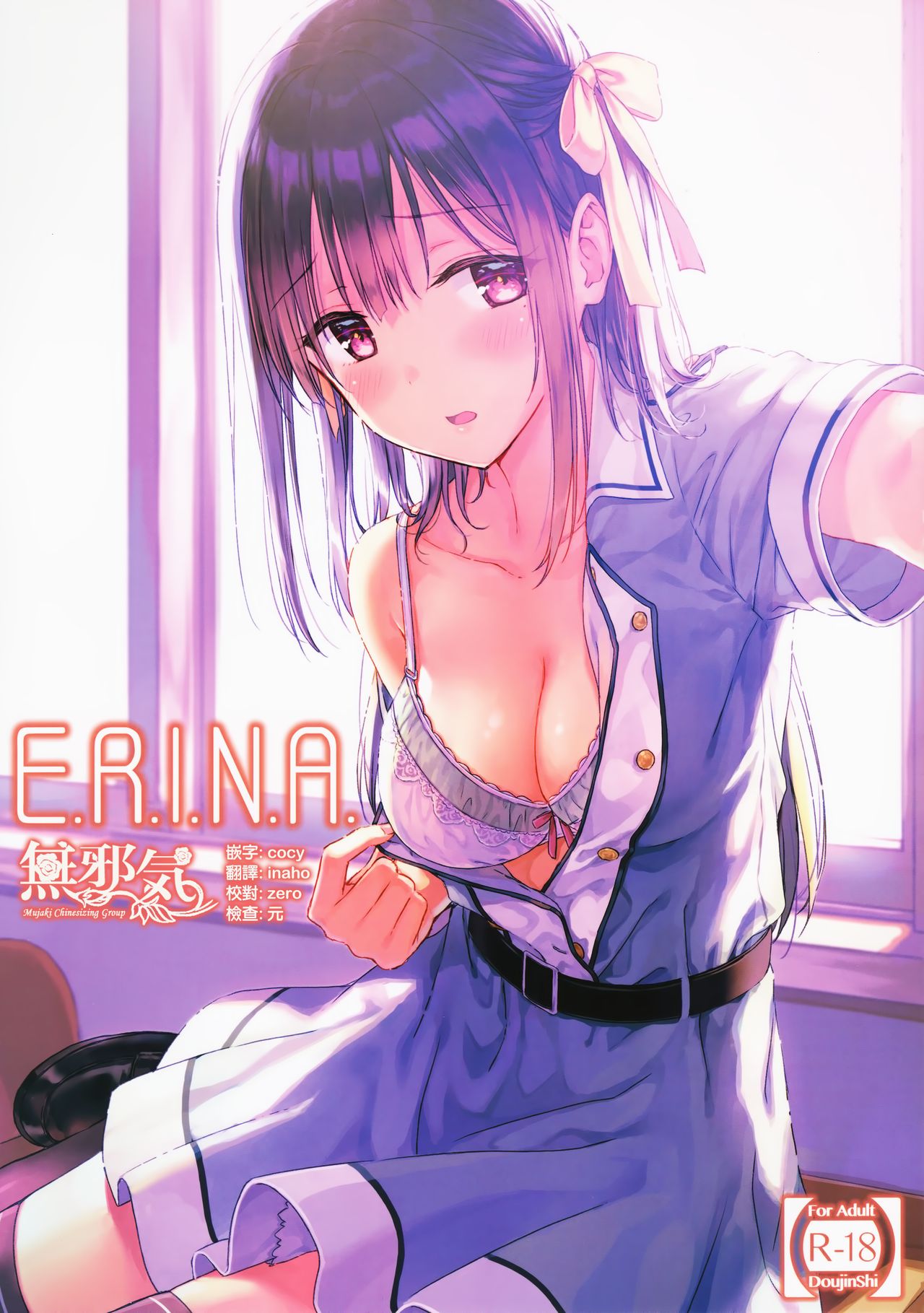 (C92) [HitenKei (Hiten)] E.R.I.N.A.全集P1