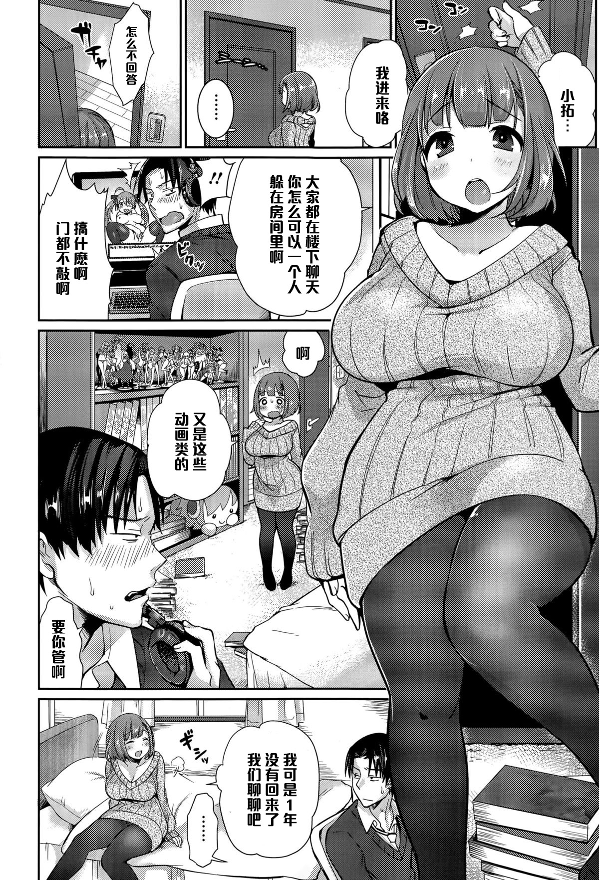 [Misaoka] Milk no Jikan (COMIC Ero-Tama 2015-05 Vol. 8)全集P2