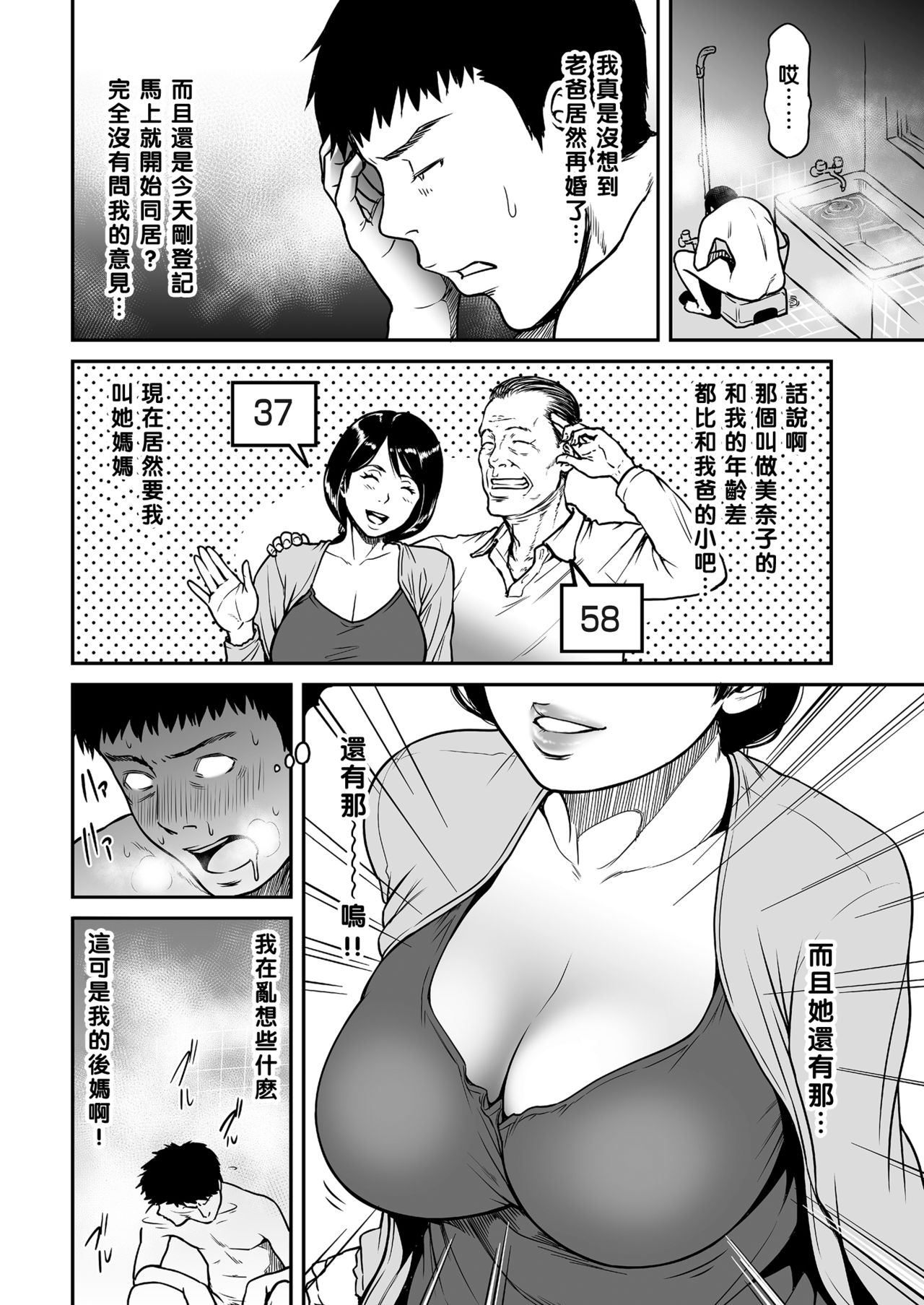 [Tsuzura Kuzukago] Kaa-san ga, Onna no Yosa o Oshiete Ageru. (comic KURiBERON DUMA 2017-09 Vol. 04)全集P2