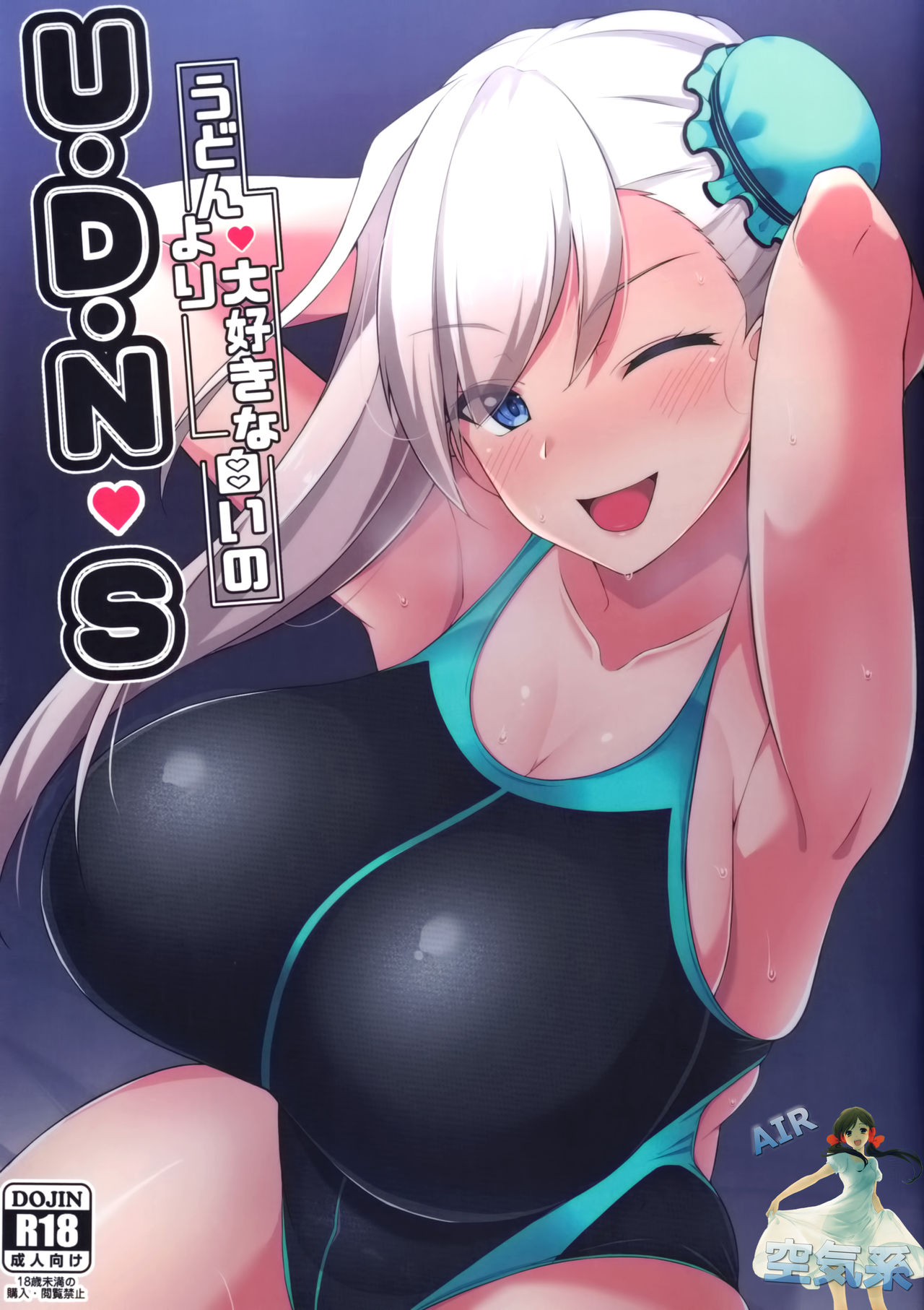 (C97) [Cow Lipid (Fuurai)] U-D-N-S (Fate/Grand Order)全集P1