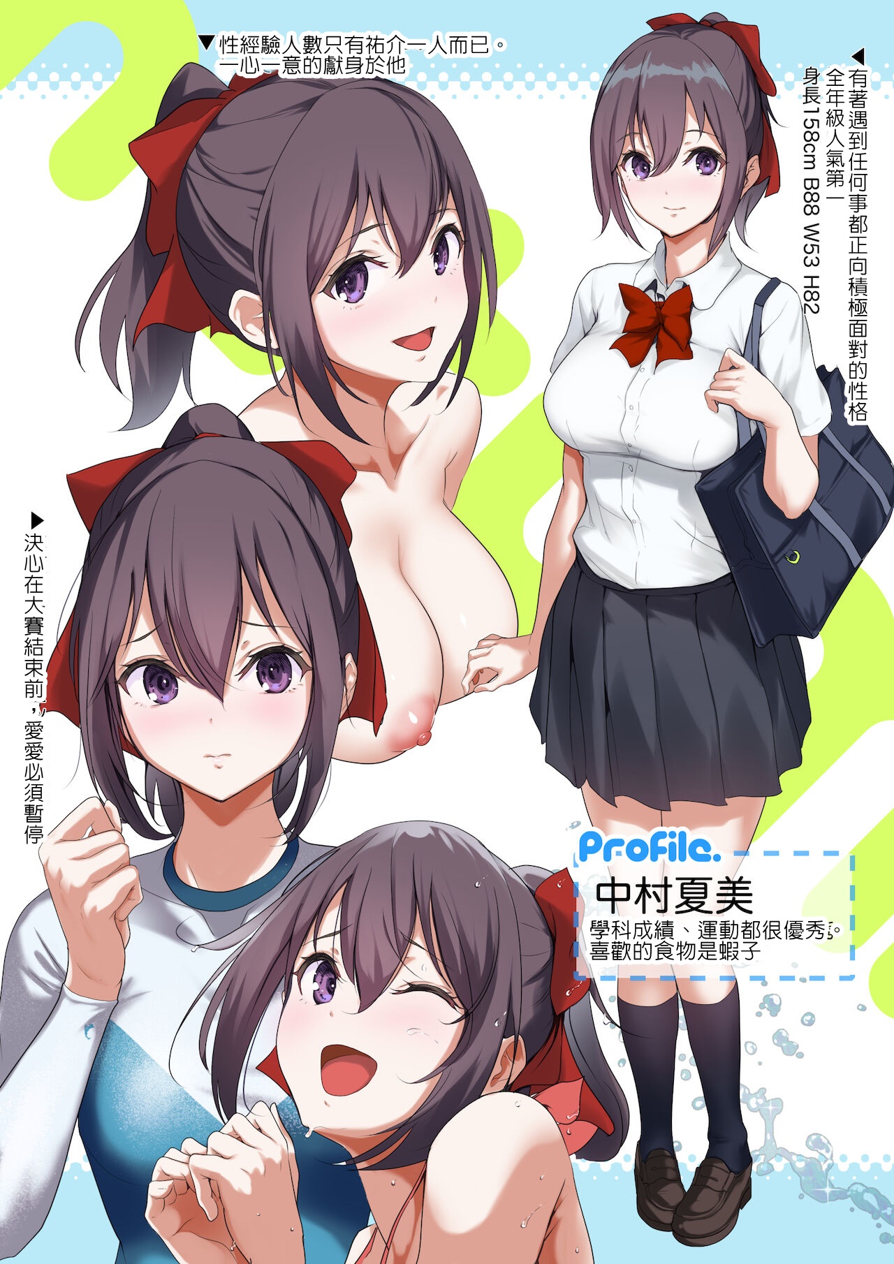 [Nylon 100% (Nylon)] Ore no Jiman no Kanojo desu. [Chinese] [Digital] [Incomplete]全集P2