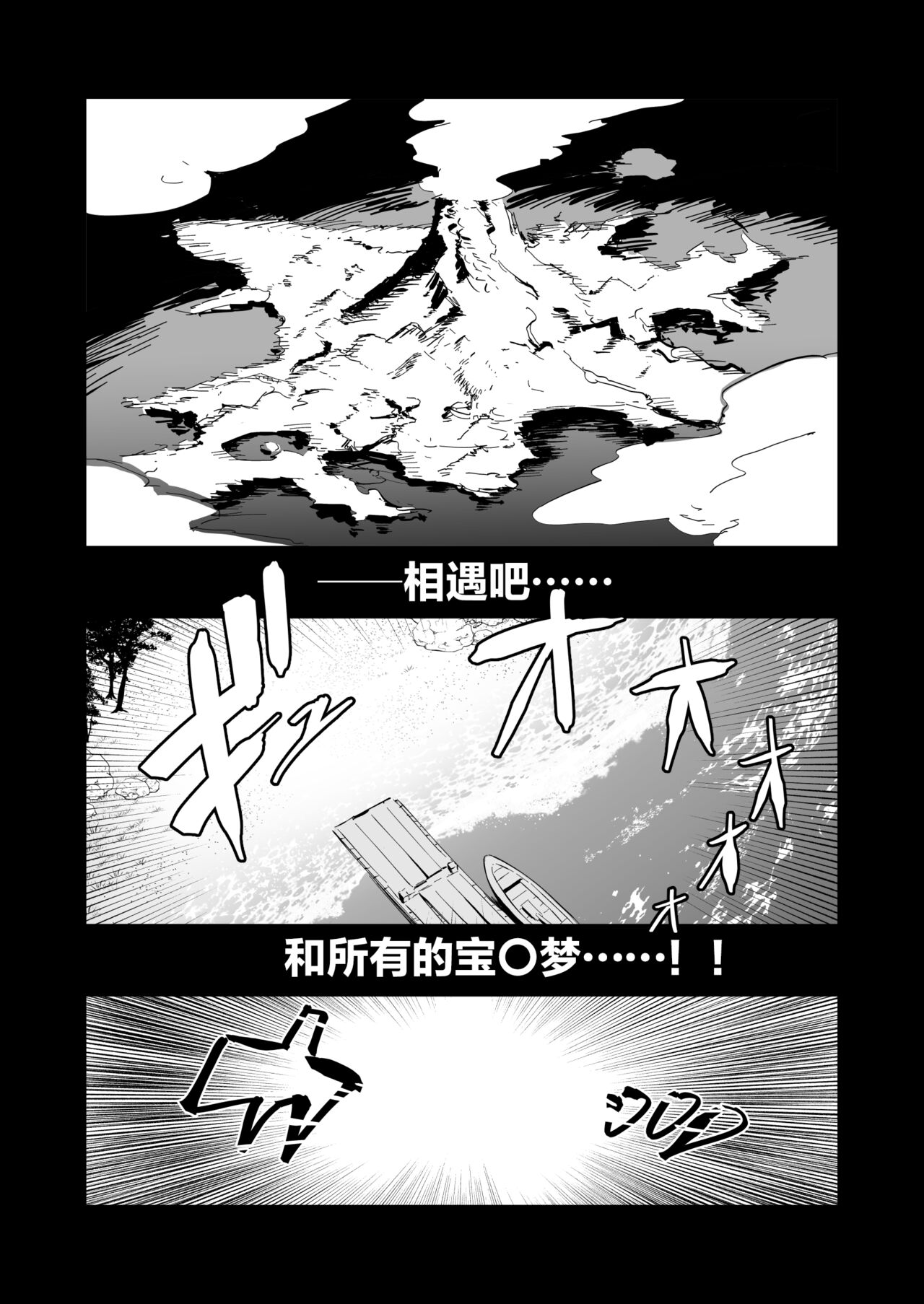 [Shironegiya (miya9)] Hisui Tensei-roku (Pokémon Legends: Arceus) [Chinese]全集P2