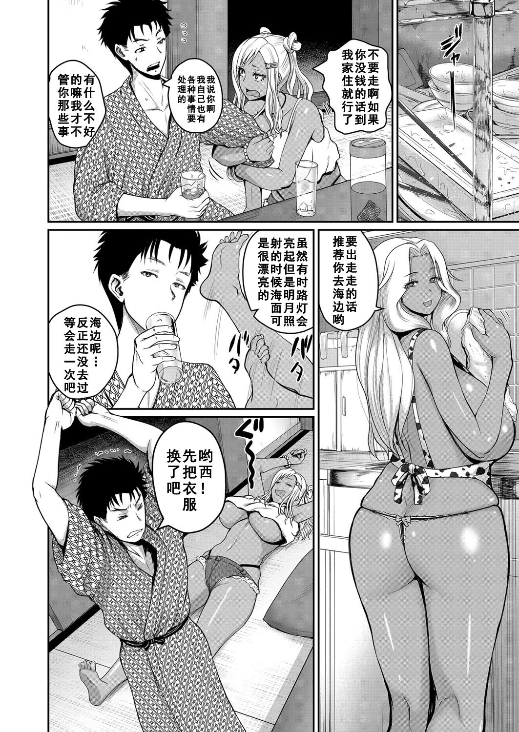 [Yoshimura Tatsumaki] invite Ch. 3(COMIC Shingeki 2022-02) [Chinese]全集P2