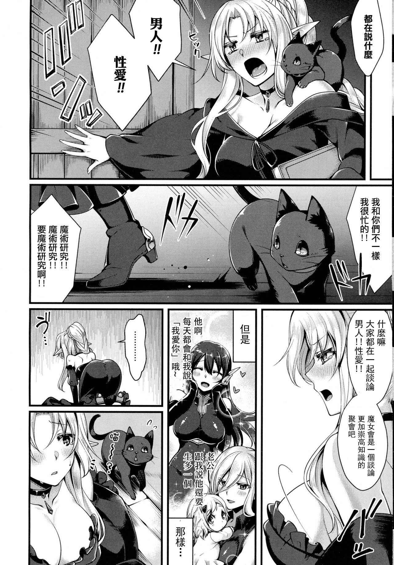 [Konshin] Ichiya no Mahou (COMIC Unreal 2016-10 Vol. 63)全集P2