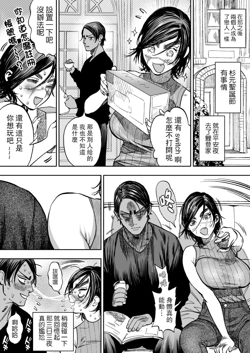 [Nishida] ※Nyotaika KoiSugi ♀ Ero manga (Golden Kamuy)全集P1