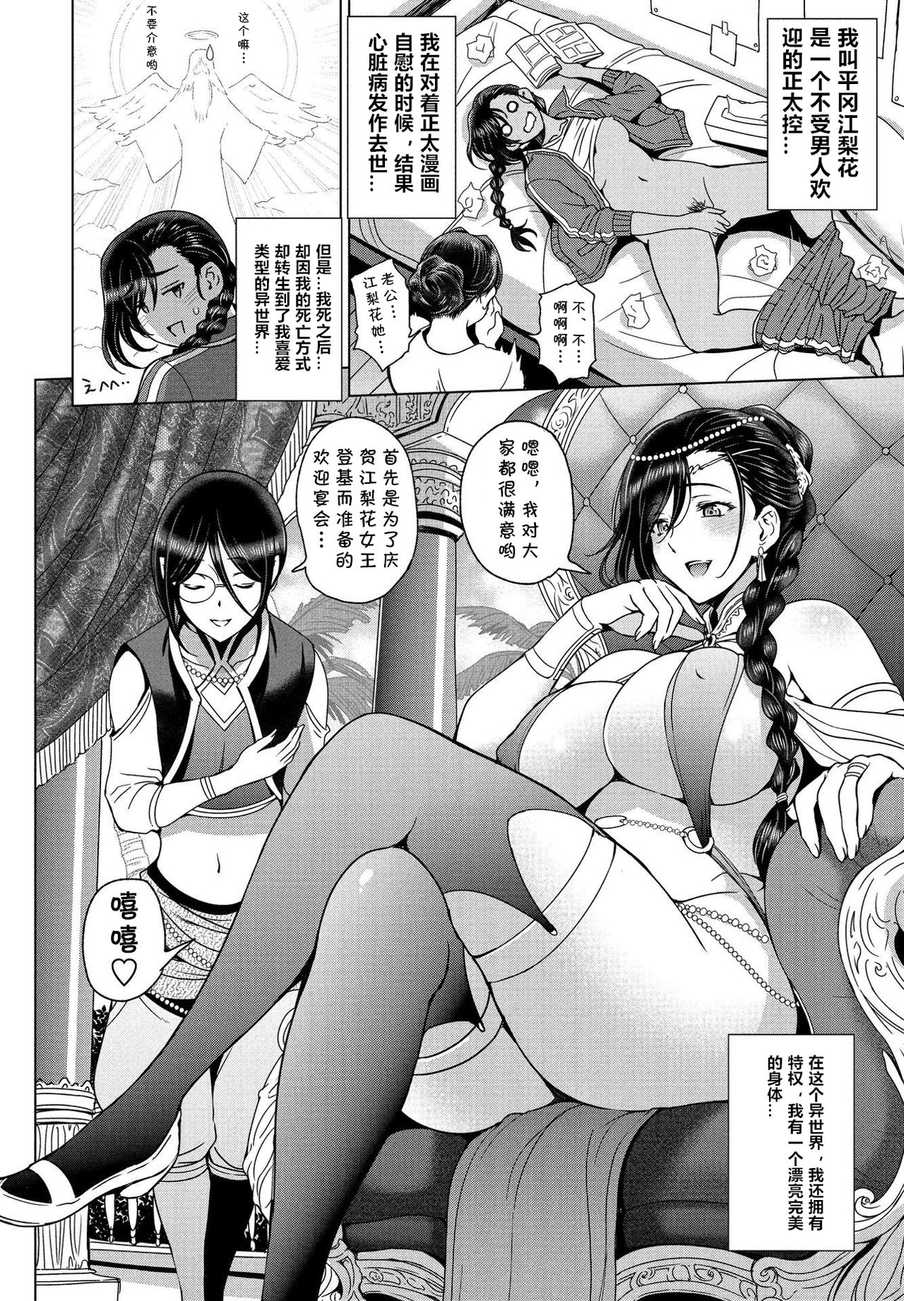 [Sena Youtarou] Tensei shitara Shota Harem no Joou tte Maji desu ka!? Zenpen (COMIC Penguin Club 2021-07)全集P2