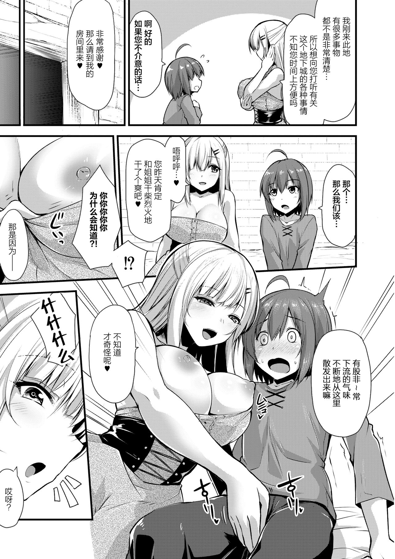 [Kirisaki Byakko] Echidna-sama no Himatsubushi 2 Ch. 3 (COMIC Reboot Vol. 25)全集P2