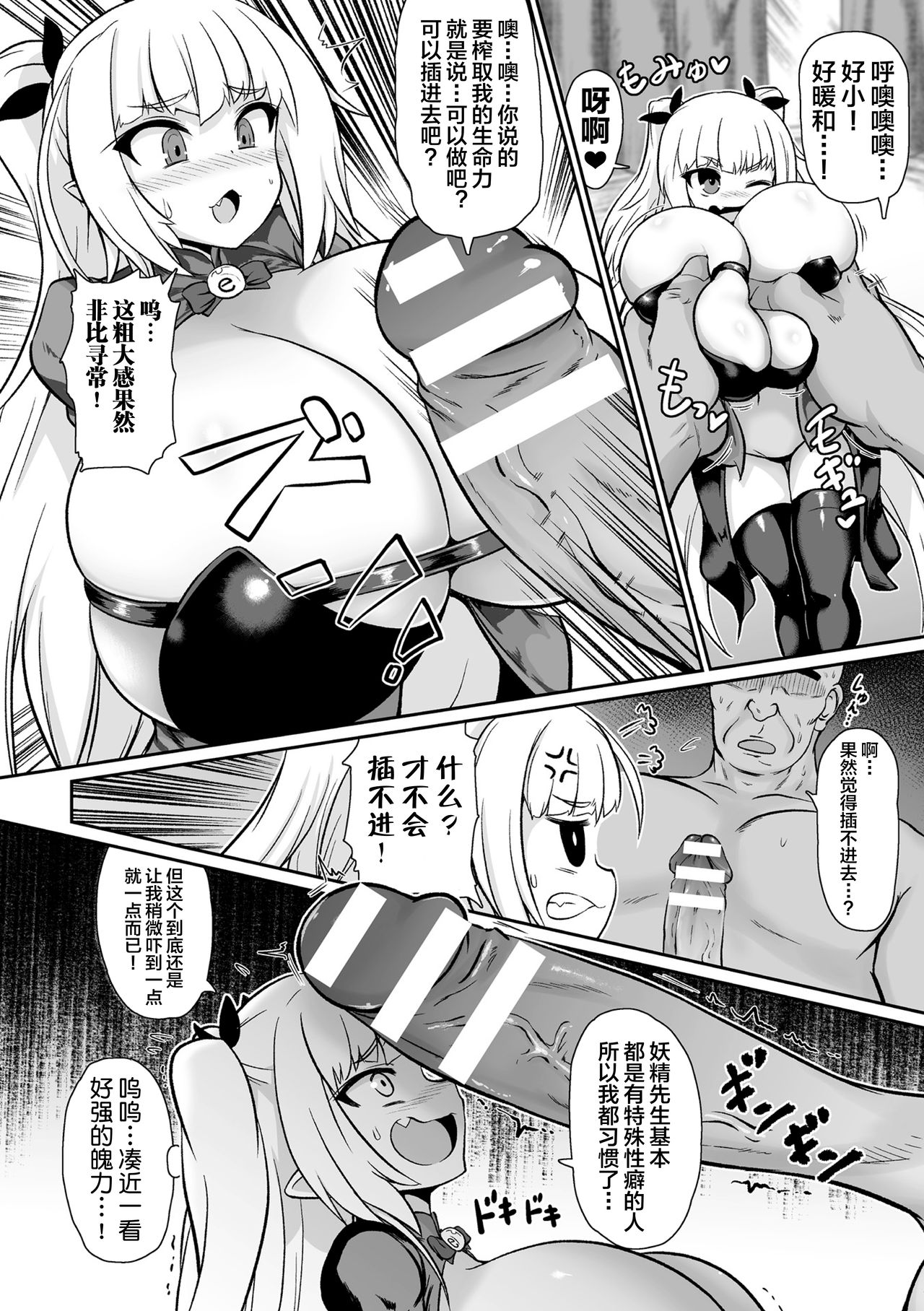 [Isemagu] Onaho Aikouka nara Succubus ni Kateru Setsu | 据说飞机杯爱好家能够胜过吸精女梦魔 (2D Comic Magazine Onaho e Ochita Onna-tachi Vol. 2)全集P2