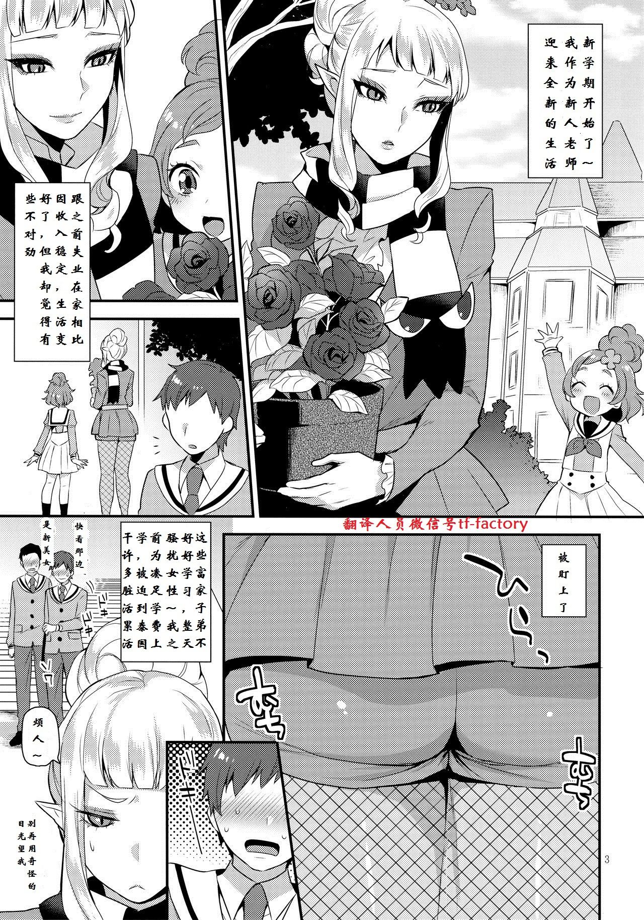 (Futaket 13) [Granada Sky (Mogiki Hayami)] Otouto no Inu Mani全集P2