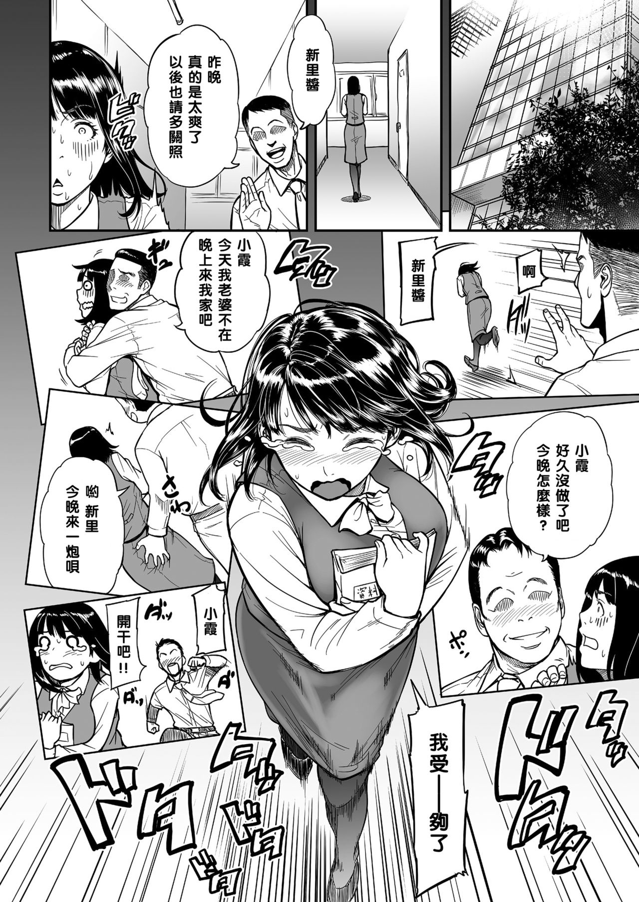 [Tsuzura Kuzukago] Mou Uragiranaitte Kimeta no ni.... (comic KURiBERON DUMA 2017-11 Vol. 05)全集P2