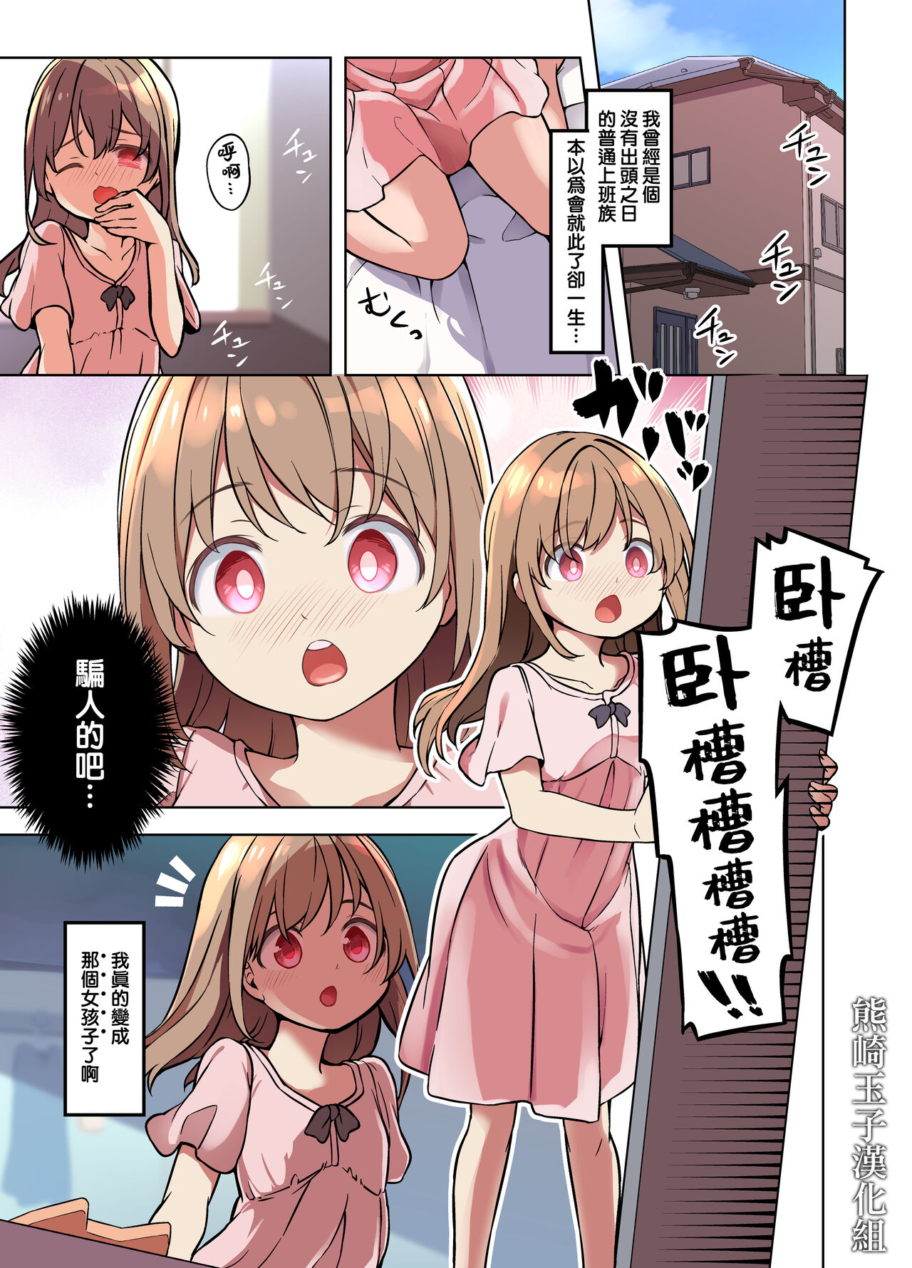 [TSF Mousou Chikusekijo (Minaduki Nanana, Siina Yuuki)] Jinsei Torikaetko Appli全集P1