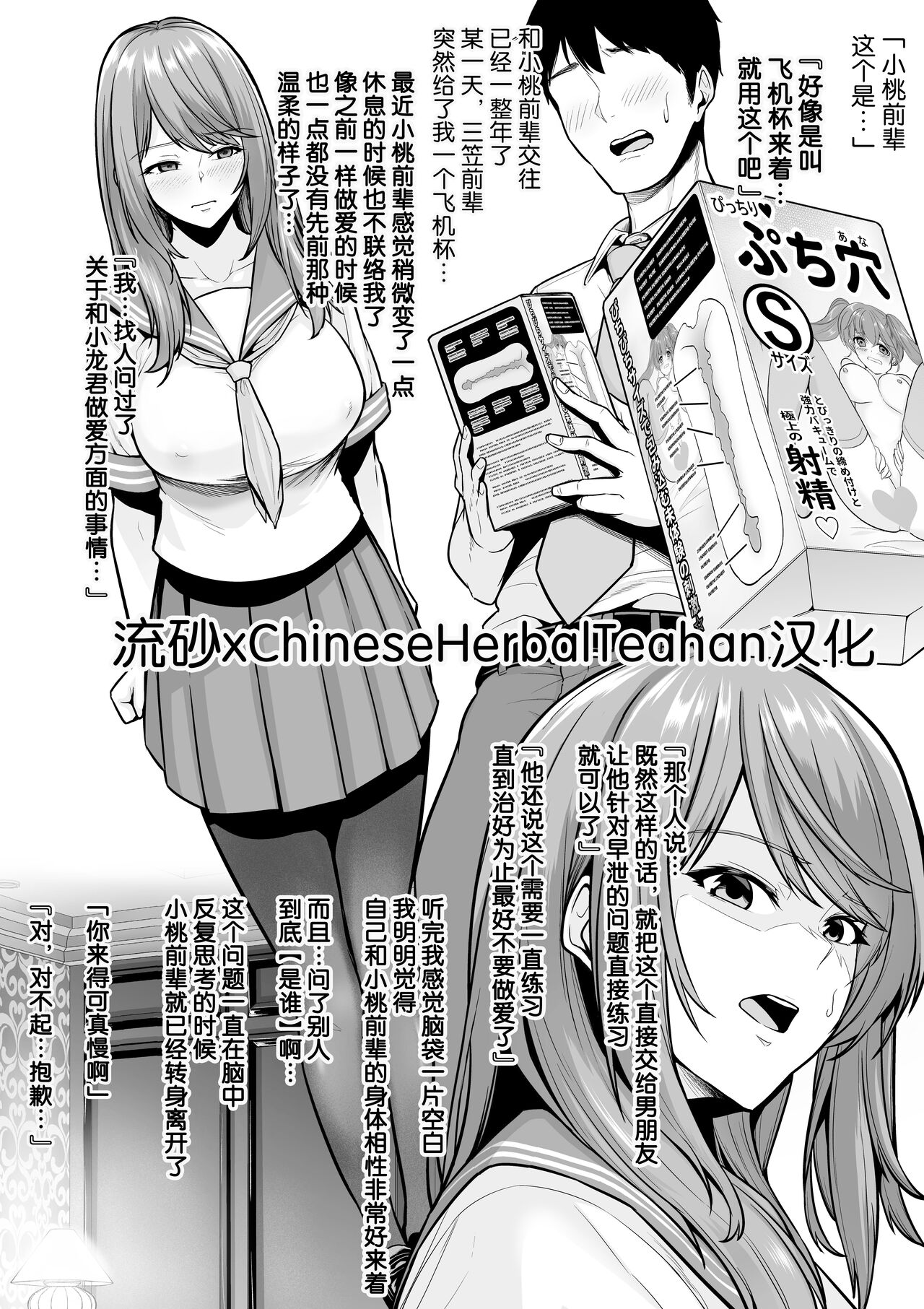 [Sevengar] Zoku Toshiue Cheerleader no Kanojo o Senpai no Dekachin ni Netorareru全集P1