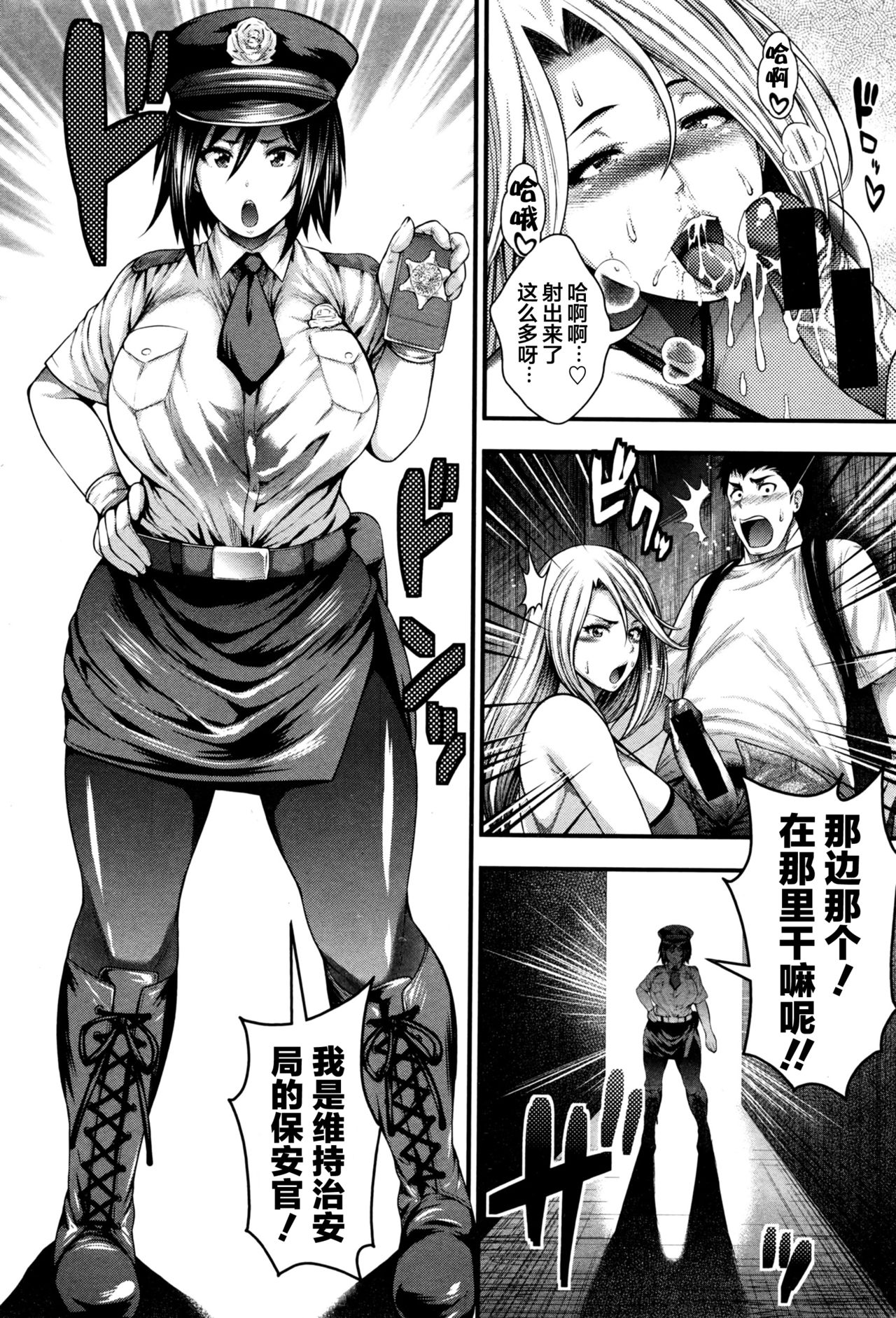 [Taihei Tengoku] Oideyo Bitch’s island (COMIC Shingeki 2016-03)全集P12