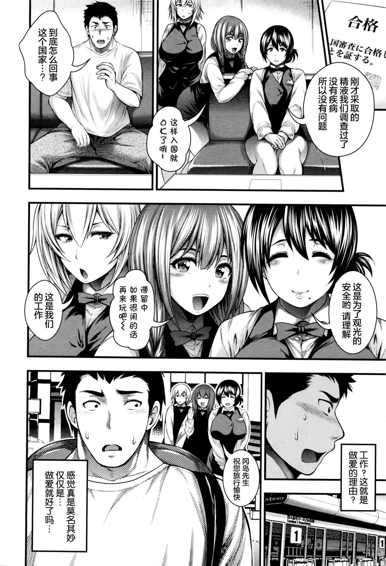 [Taihei Tengoku] Oideyo Bitch’s island (COMIC Shingeki 2016-03)全集P6