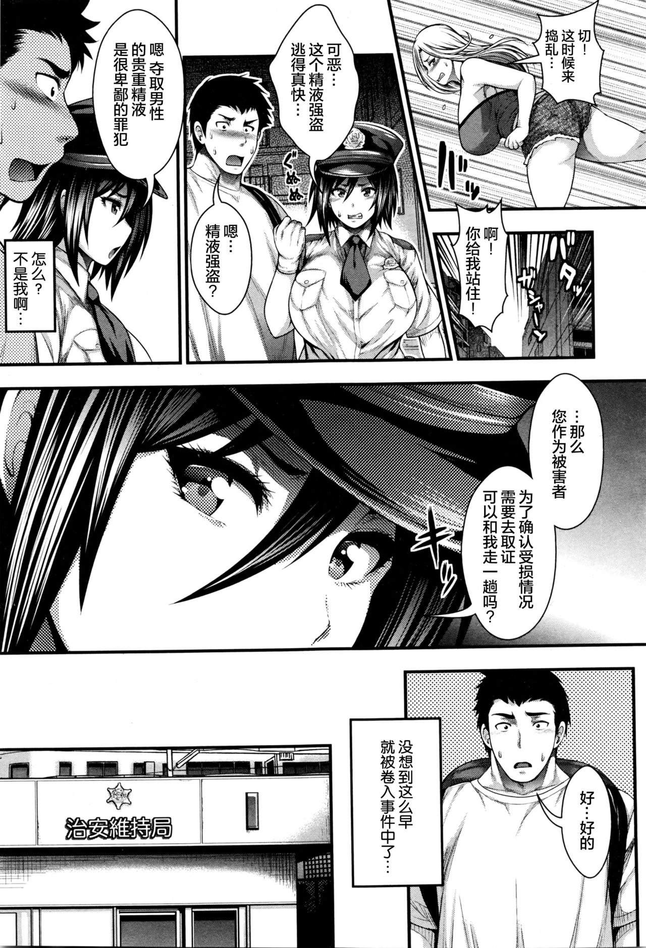 [Taihei Tengoku] Oideyo Bitch’s island (COMIC Shingeki 2016-03)全集P13