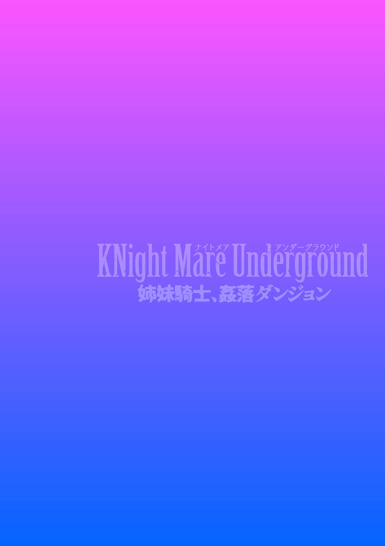 [Rinsun] KNight Mare Underground ~Shimai Kishi, Kanraku Dungeon~ ch. 1 [全集P2