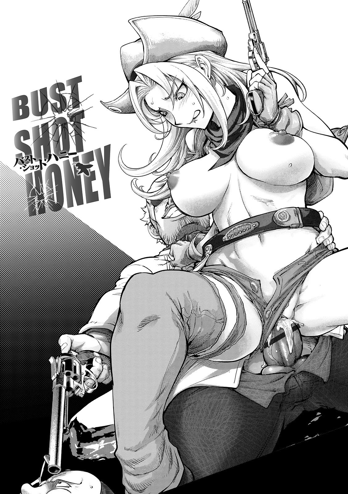 [Kon-Kit] BUST SHOT HONEY 3rd shot (Suki o Misetara Hamerarete)全集P1