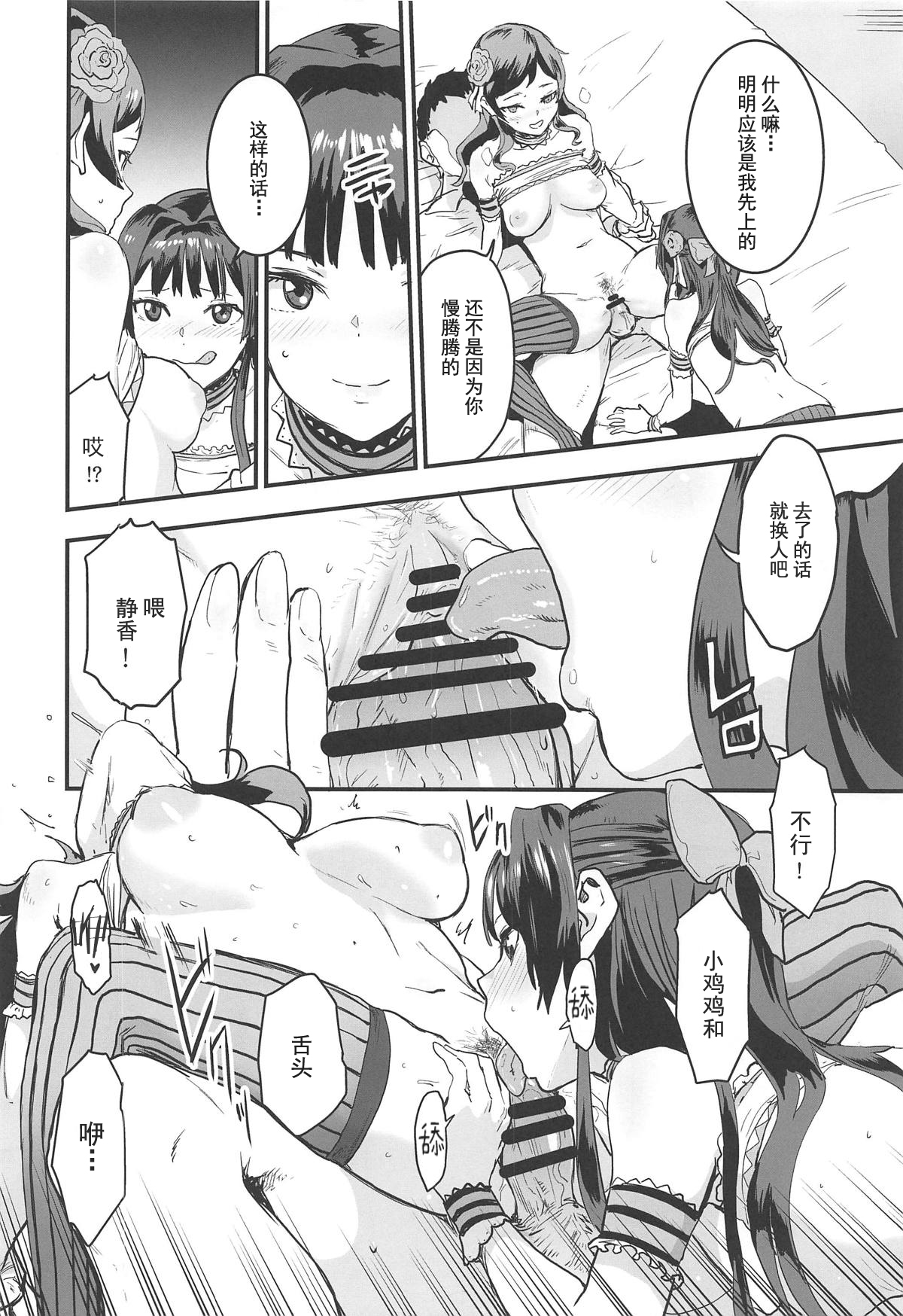 (C95) [Manga Super (Nekoi Mie)] Million Baby (THE IDOLM@STER MILLION LIVE!)全集P15