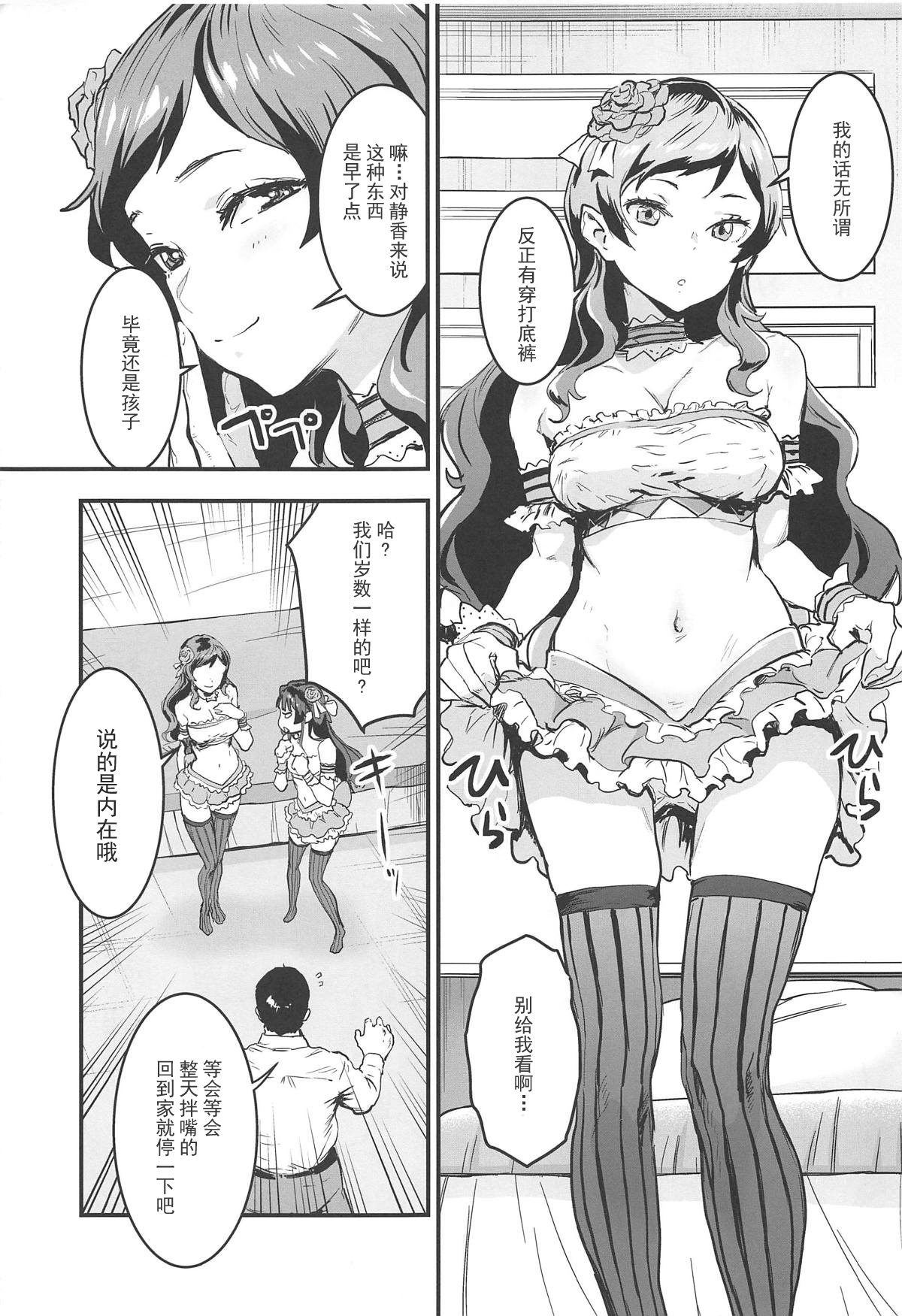 (C95) [Manga Super (Nekoi Mie)] Million Baby (THE IDOLM@STER MILLION LIVE!)全集P4