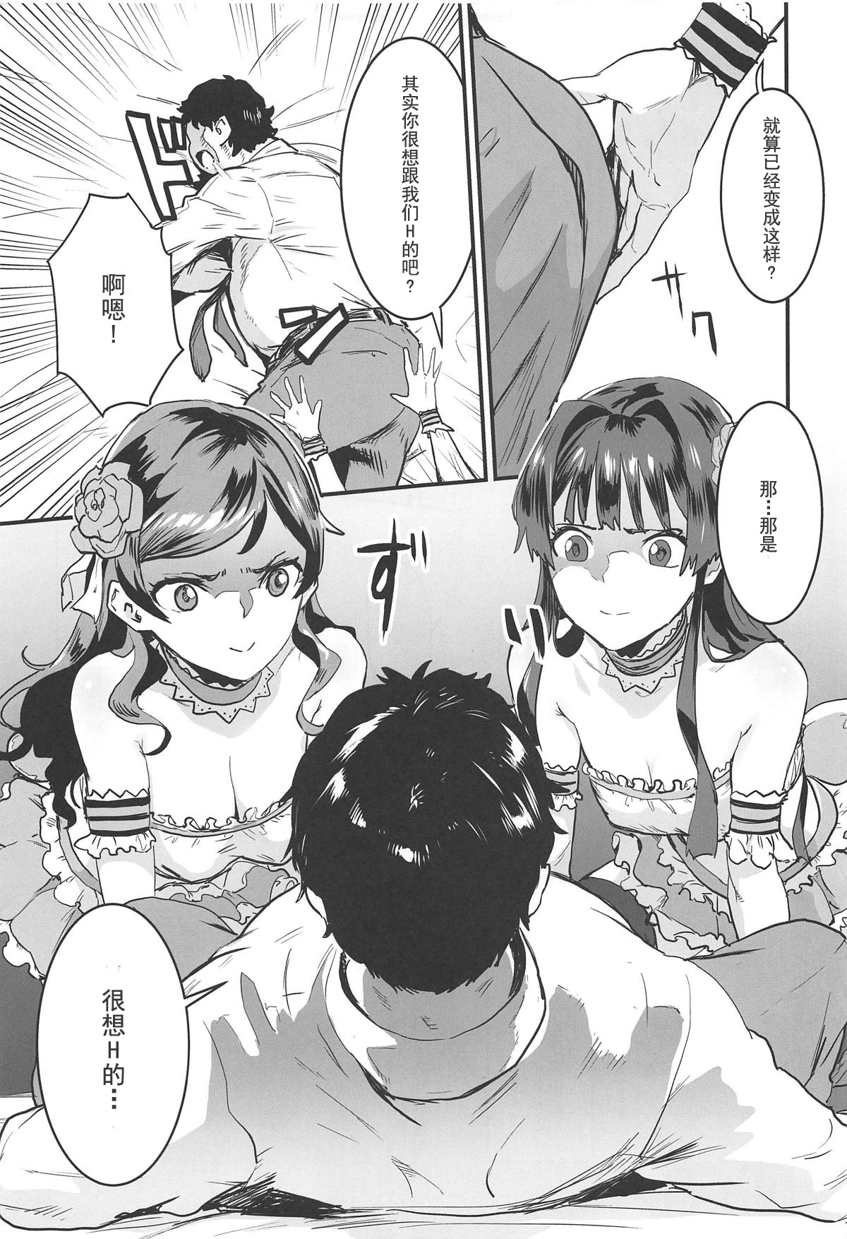 (C95) [Manga Super (Nekoi Mie)] Million Baby (THE IDOLM@STER MILLION LIVE!)全集P6