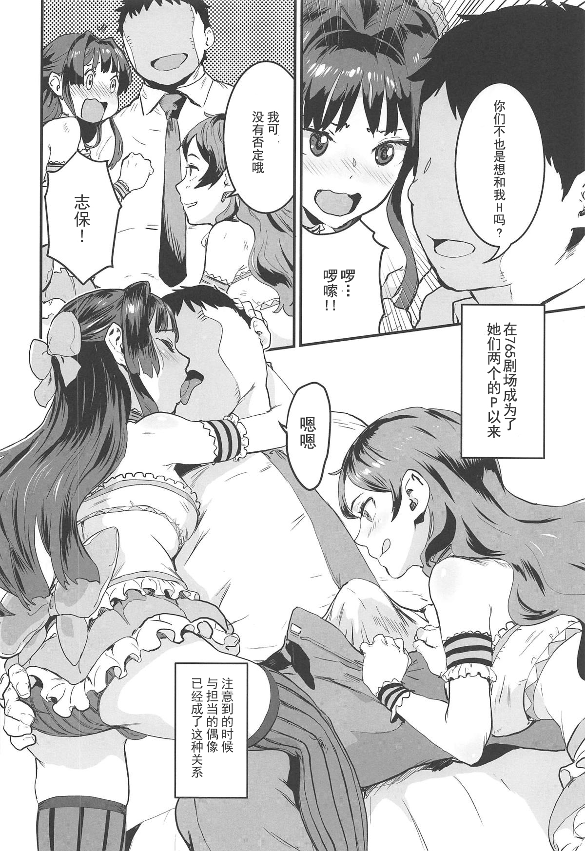 (C95) [Manga Super (Nekoi Mie)] Million Baby (THE IDOLM@STER MILLION LIVE!)全集P7