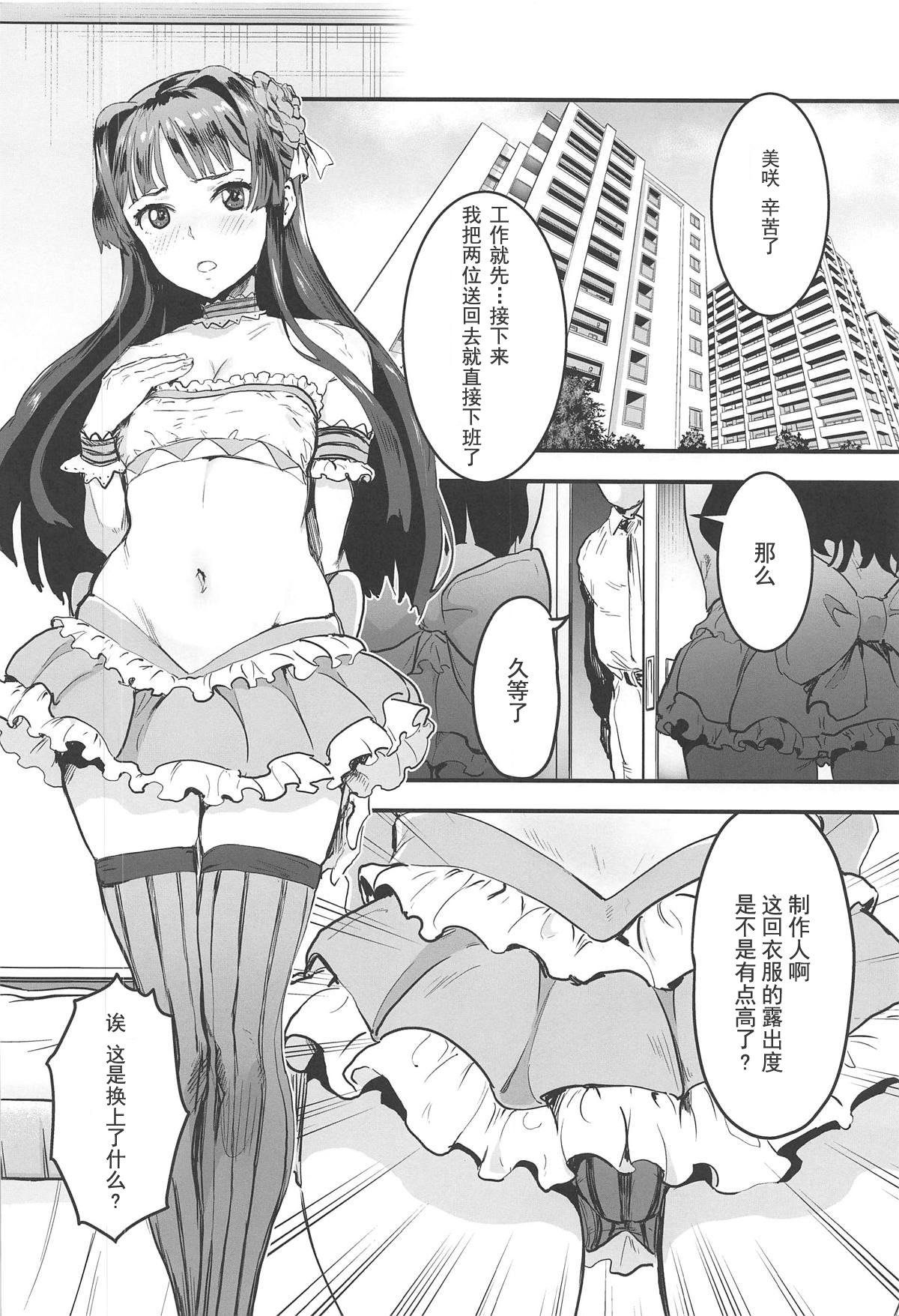 (C95) [Manga Super (Nekoi Mie)] Million Baby (THE IDOLM@STER MILLION LIVE!)全集P3