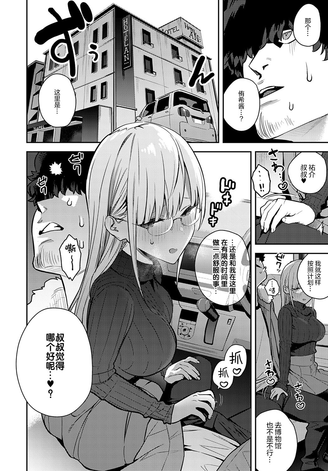 [Enokido] Nen Ichi Ouse [Cou Hen] (COMIC Anthurium 2022-05全集P2