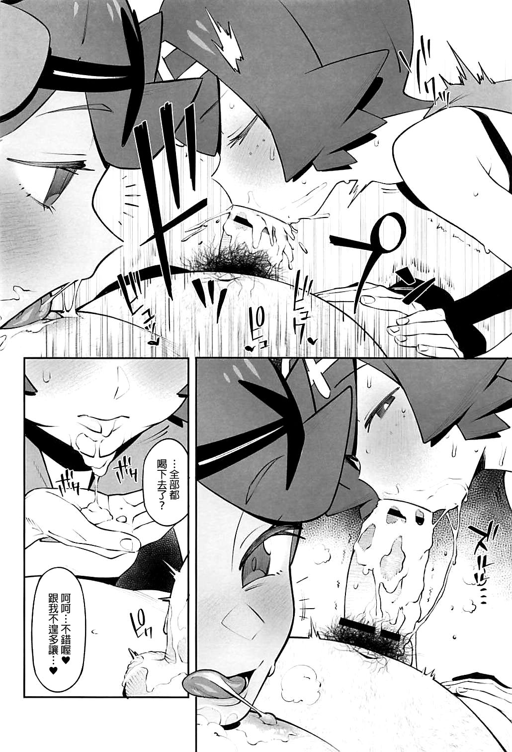 (C94) [zero-sen (xxzero)] Yalisada Fellasada Hen (Pokémon Sun and Moon))全集P17