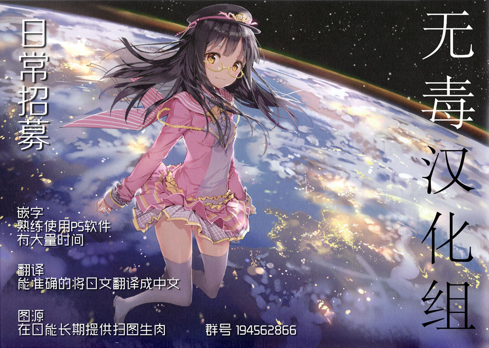 (C94) [Inst (Interstellar)] SUBMERGE (Kantai Collection -KanColle-)全集P29