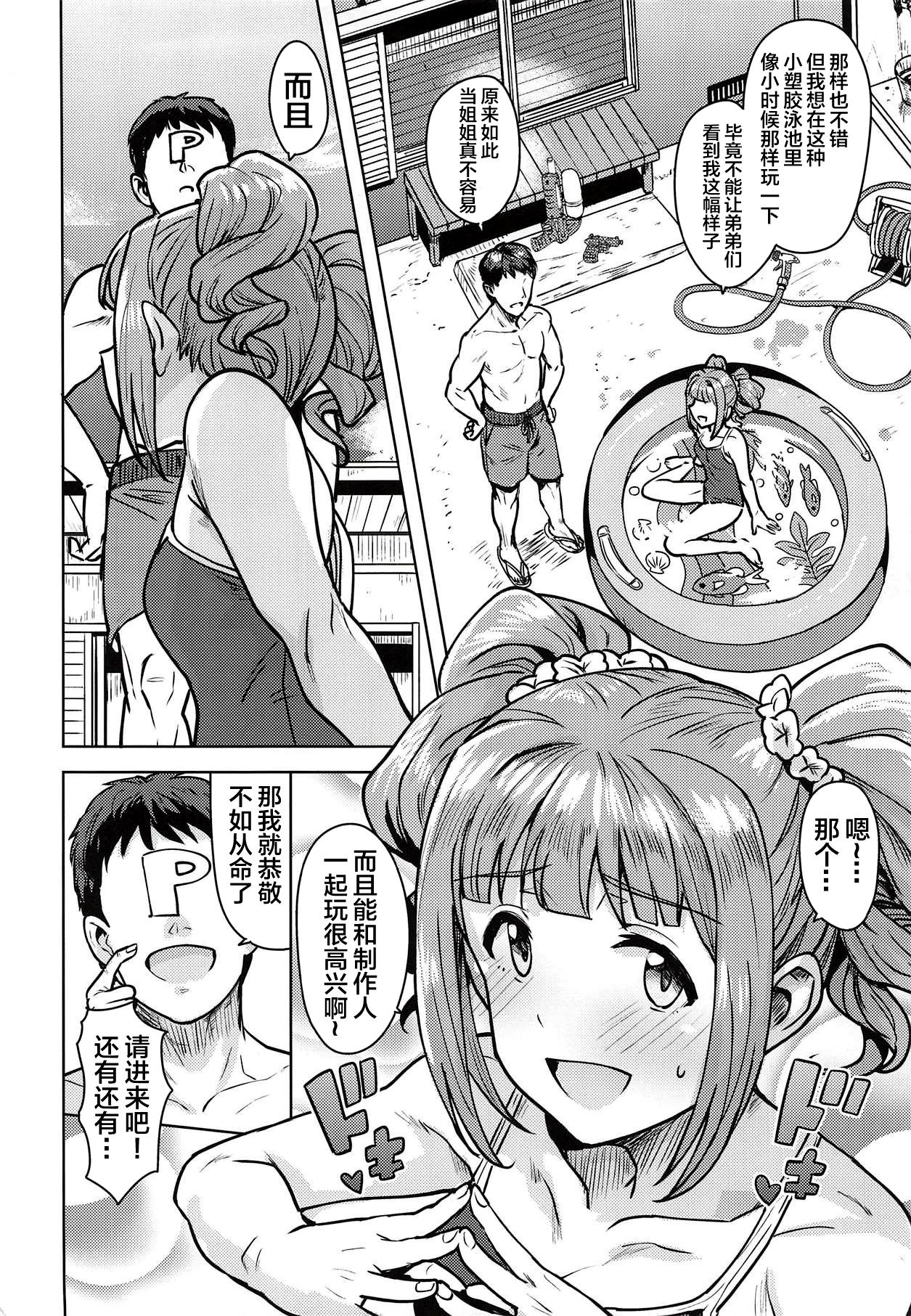 (C94) [PLANT (Tsurui)] Yayoi to Issho 4 (THE IDOLM@STER)全集P3