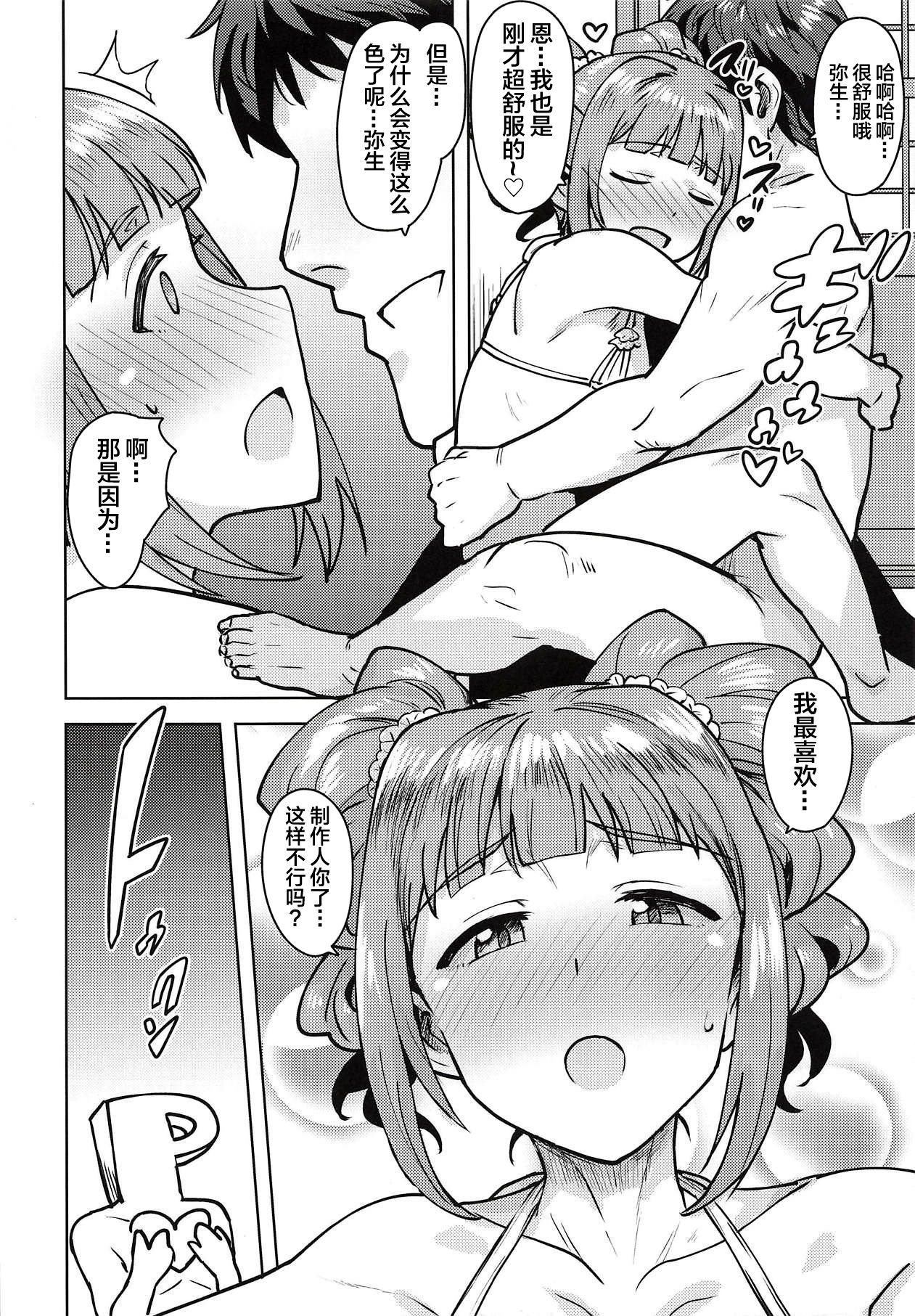 (C94) [PLANT (Tsurui)] Yayoi to Issho 4 (THE IDOLM@STER)全集P39