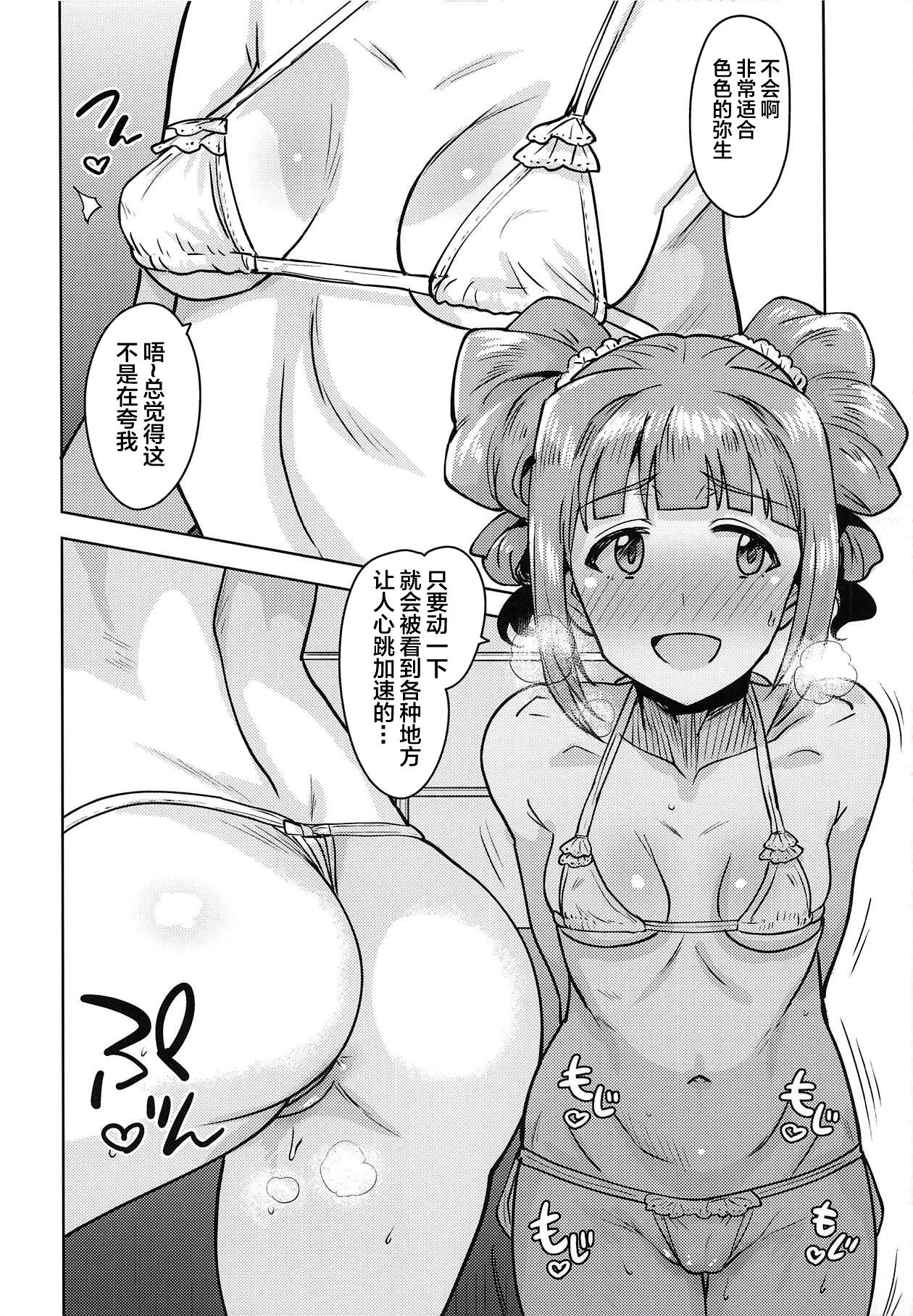 (C94) [PLANT (Tsurui)] Yayoi to Issho 4 (THE IDOLM@STER)全集P21